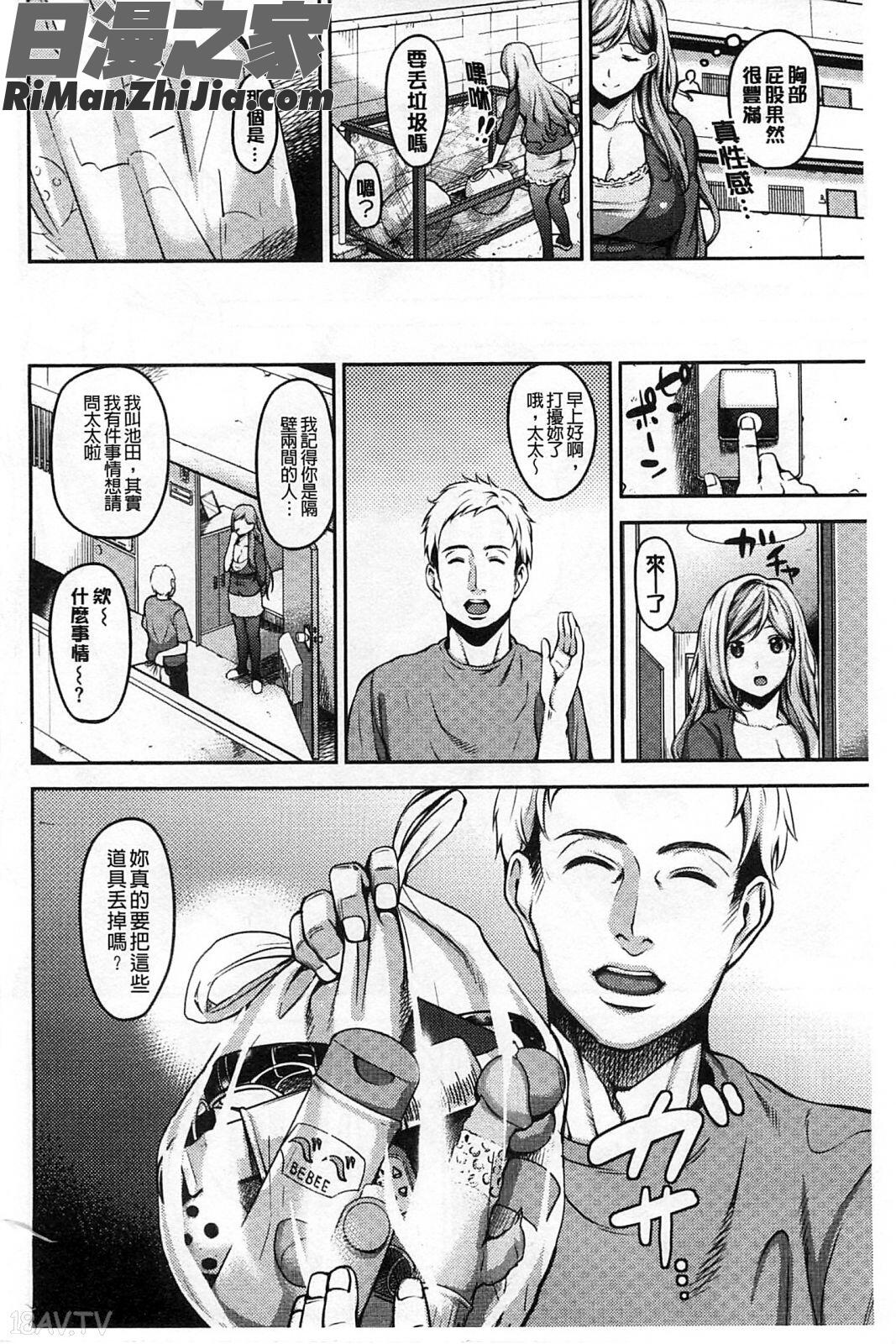 捏弄柔肉✕戳弄淫肉_ハミにく×ハメにく漫画 免费阅读 整部漫画 37.jpg