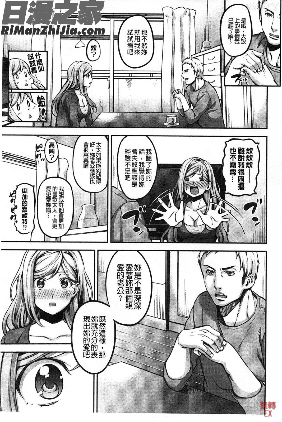 捏弄柔肉✕戳弄淫肉_ハミにく×ハメにく漫画 免费阅读 整部漫画 40.jpg