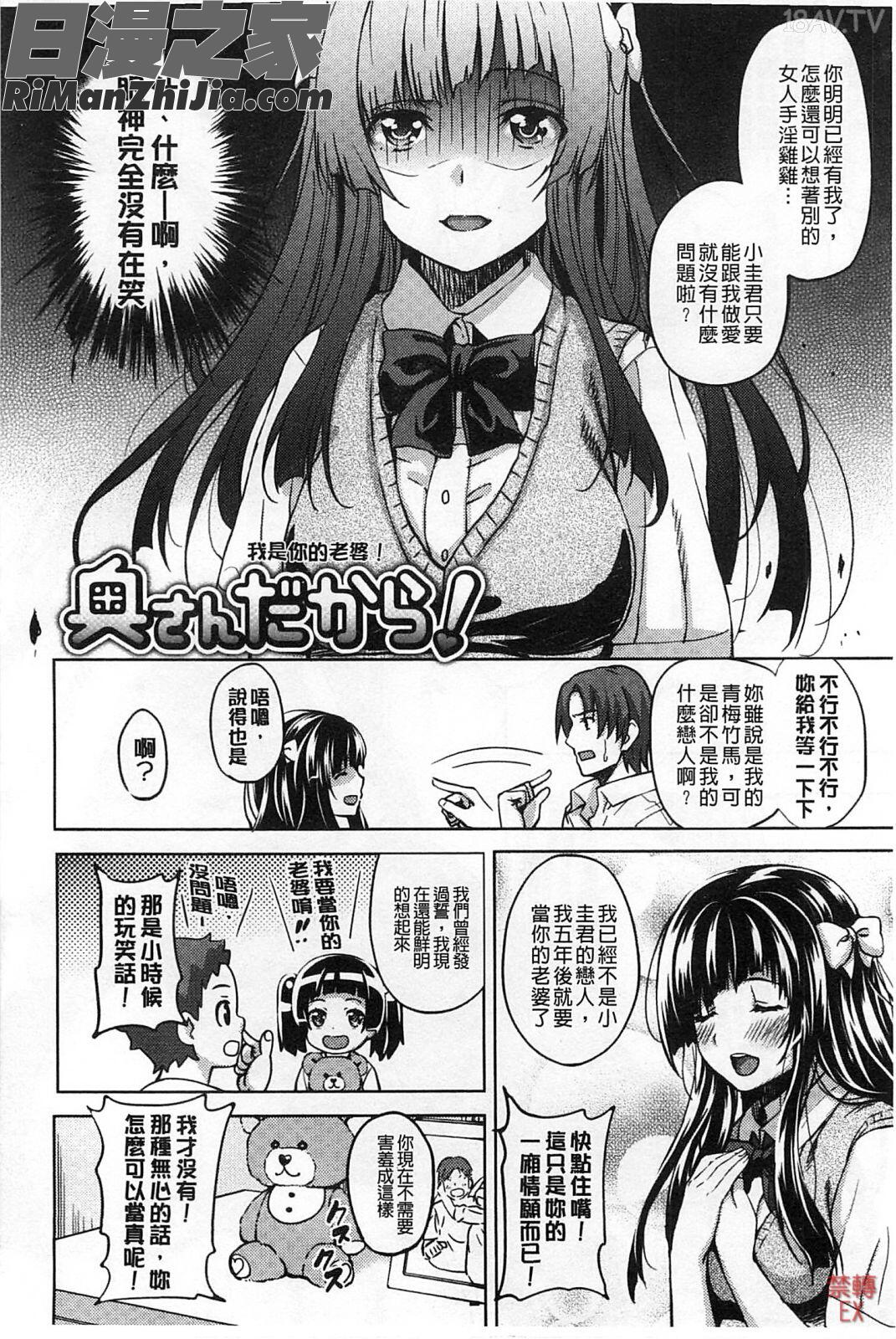 捏弄柔肉✕戳弄淫肉_ハミにく×ハメにく漫画 免费阅读 整部漫画 53.jpg