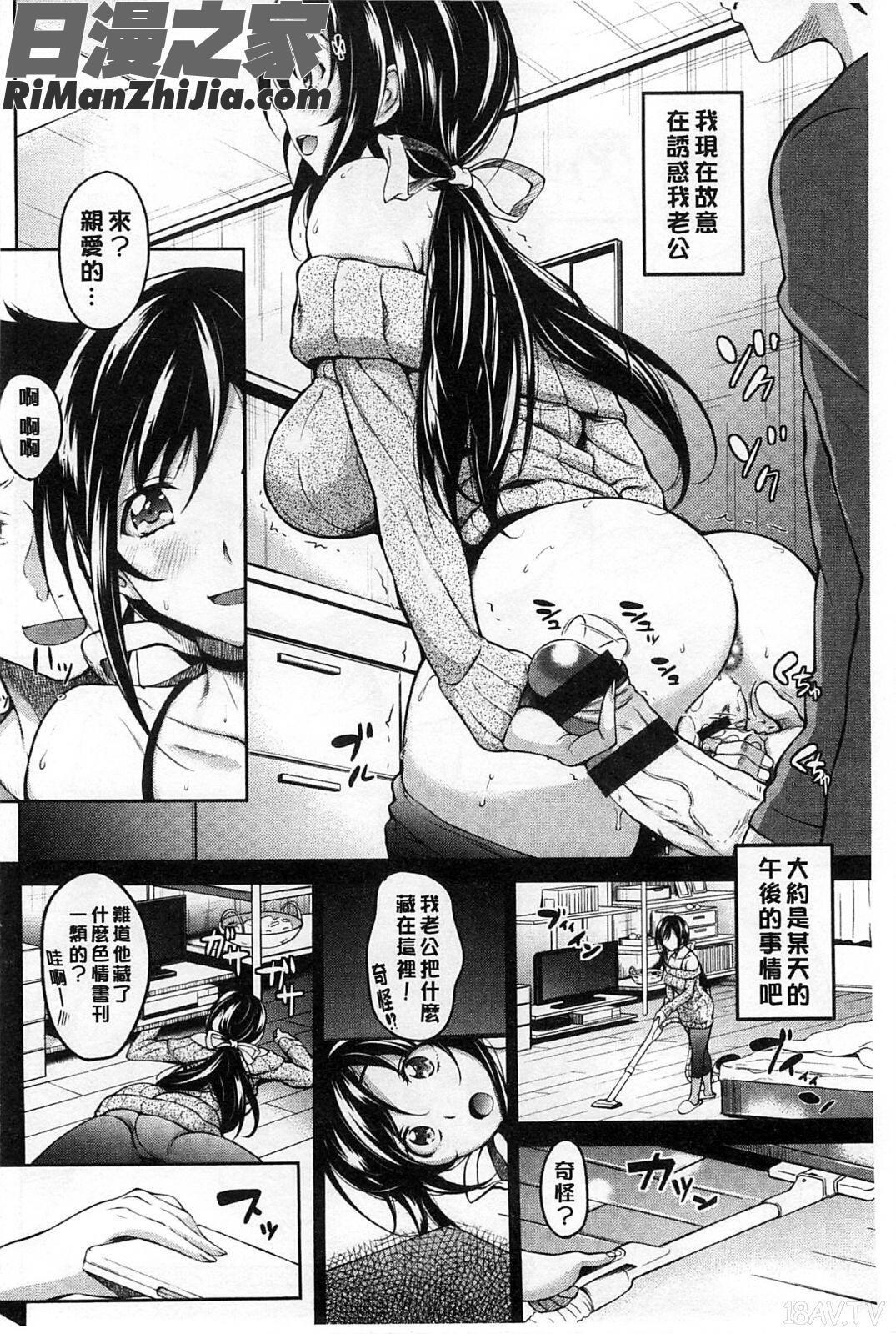 捏弄柔肉✕戳弄淫肉_ハミにく×ハメにく漫画 免费阅读 整部漫画 69.jpg