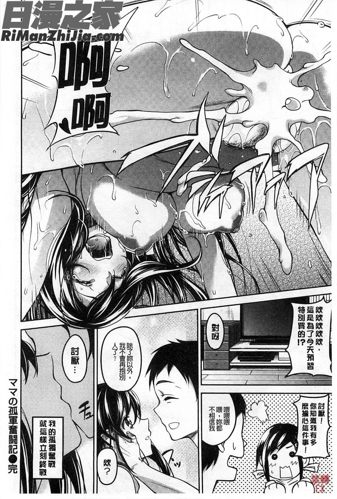 捏弄柔肉✕戳弄淫肉_ハミにく×ハメにく漫画 免费阅读 整部漫画 83.jpg