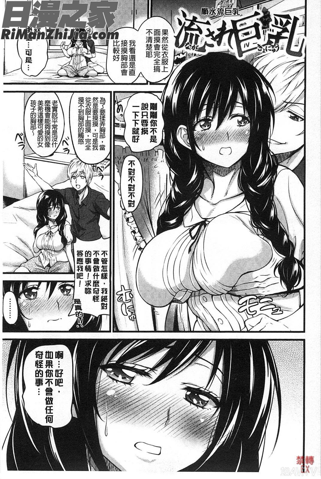 捏弄柔肉✕戳弄淫肉_ハミにく×ハメにく漫画 免费阅读 整部漫画 106.jpg