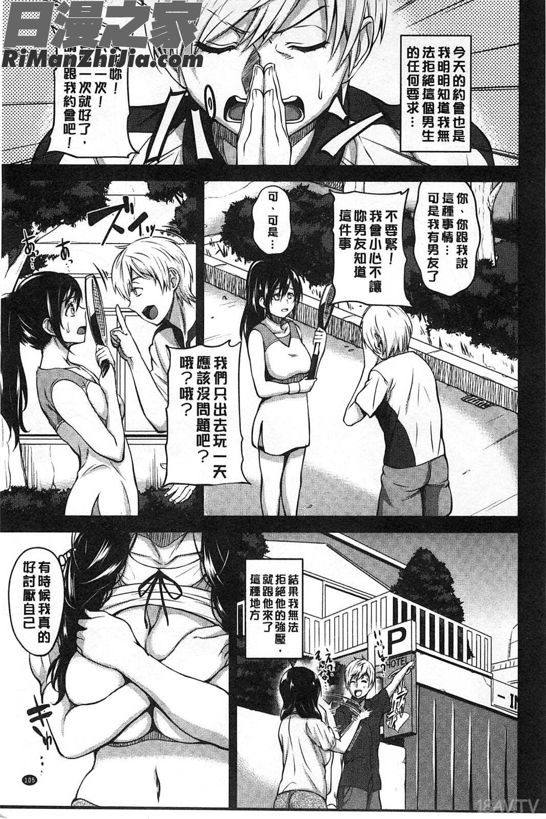 捏弄柔肉✕戳弄淫肉_ハミにく×ハメにく漫画 免费阅读 整部漫画 108.jpg