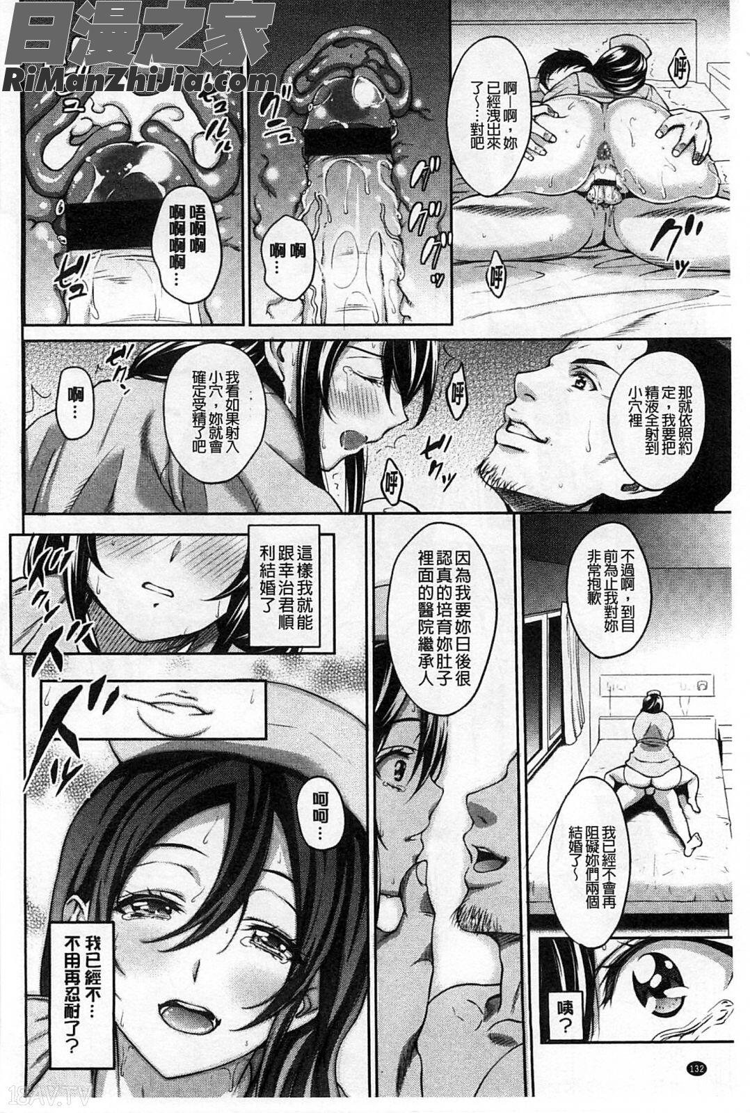 捏弄柔肉✕戳弄淫肉_ハミにく×ハメにく漫画 免费阅读 整部漫画 135.jpg