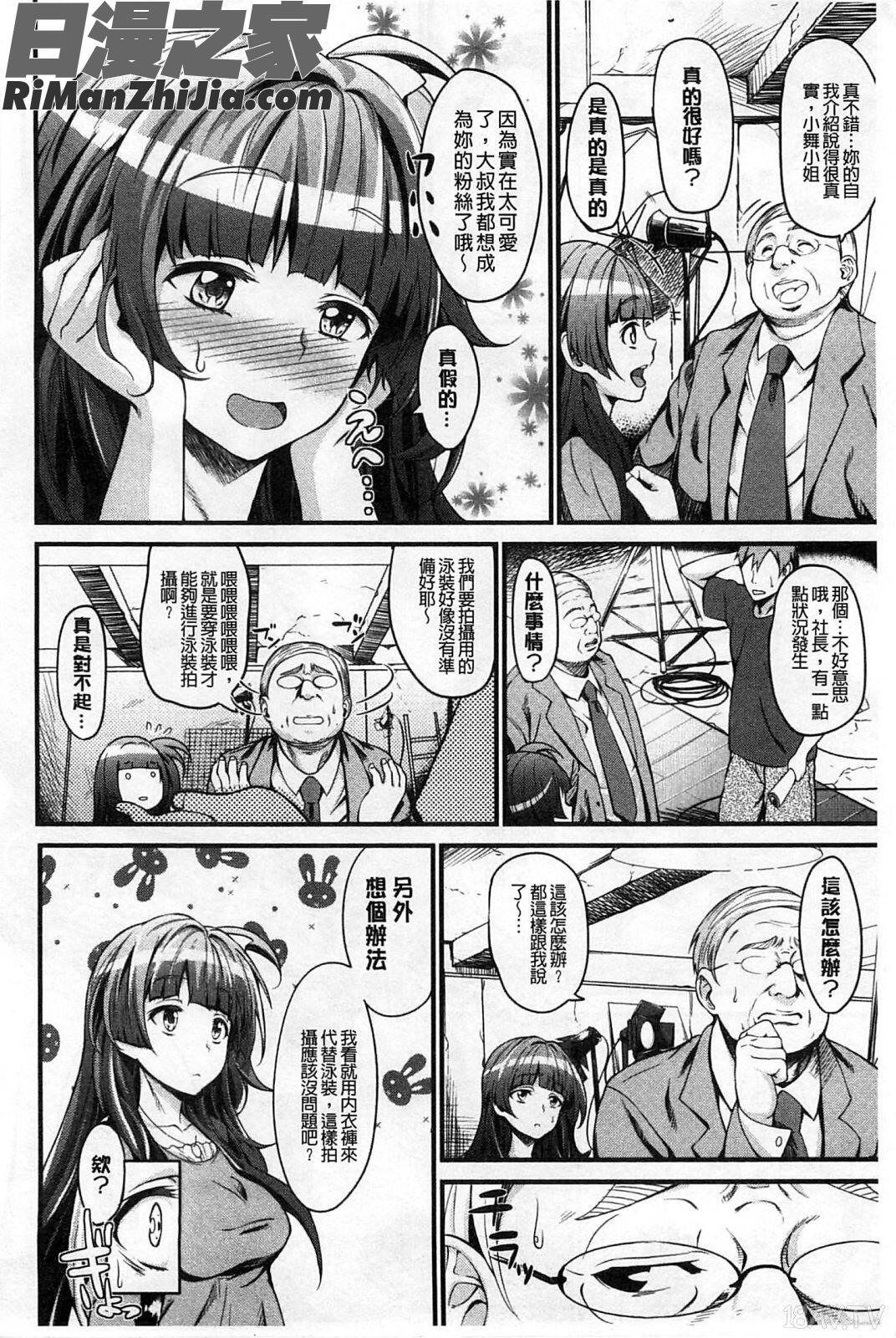 捏弄柔肉✕戳弄淫肉_ハミにく×ハメにく漫画 免费阅读 整部漫画 195.jpg