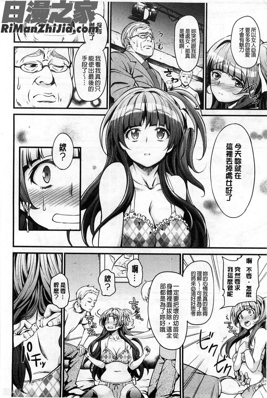 捏弄柔肉✕戳弄淫肉_ハミにく×ハメにく漫画 免费阅读 整部漫画 199.jpg