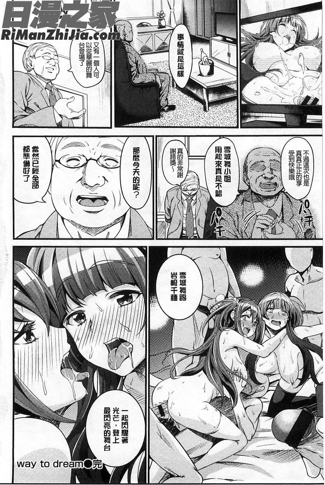 捏弄柔肉✕戳弄淫肉_ハミにく×ハメにく漫画 免费阅读 整部漫画 209.jpg