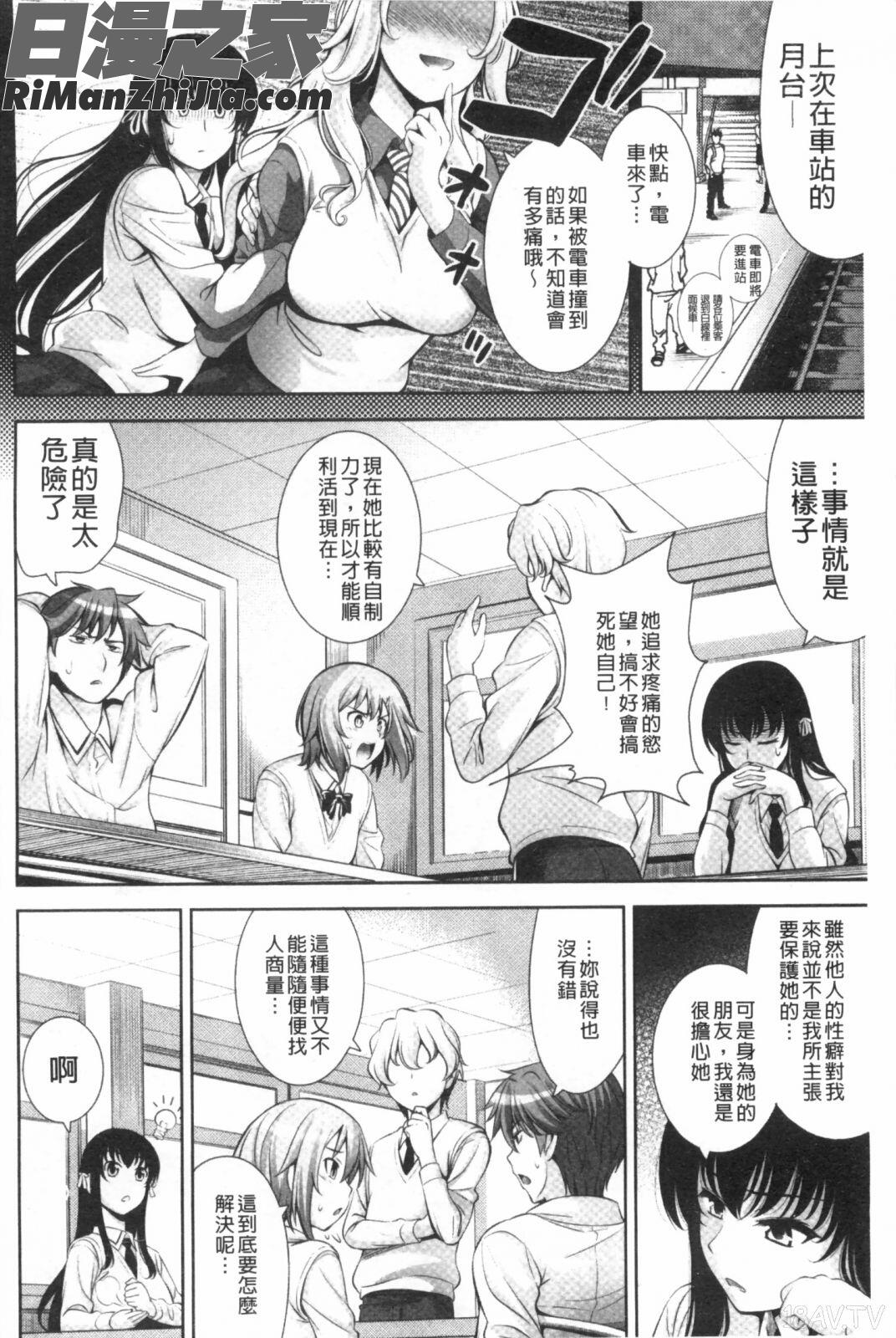 戀愛不要學派漫画 免费阅读 整部漫画 67.jpg