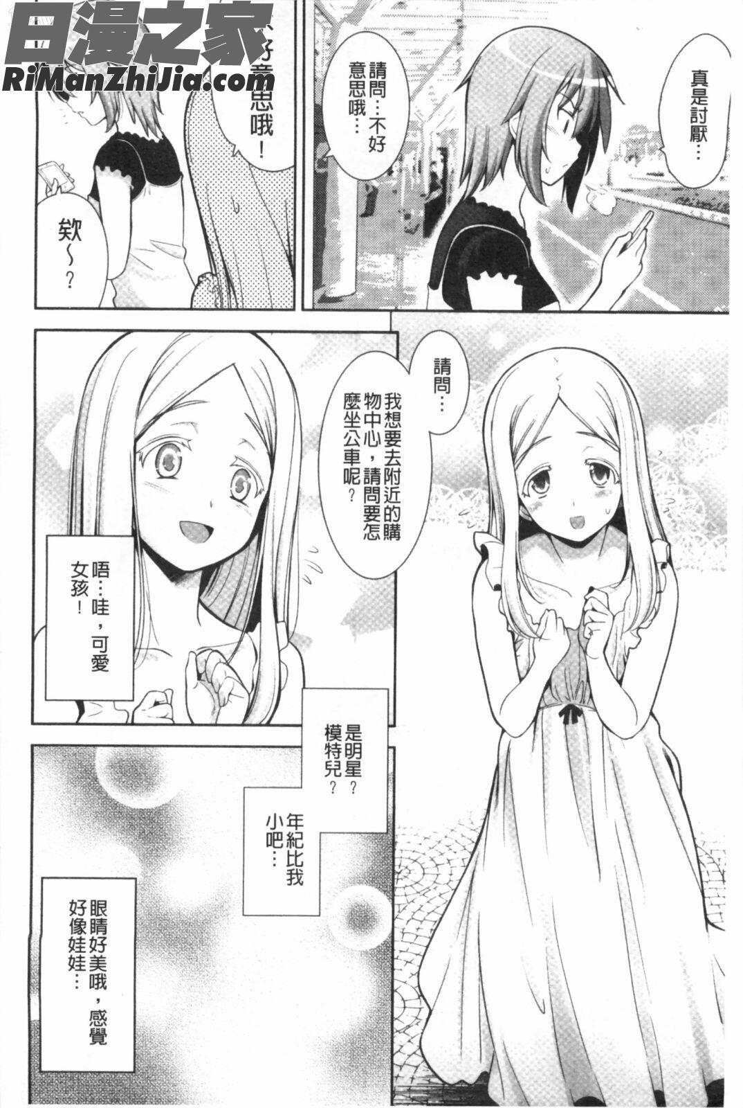 戀愛不要學派漫画 免费阅读 整部漫画 123.jpg