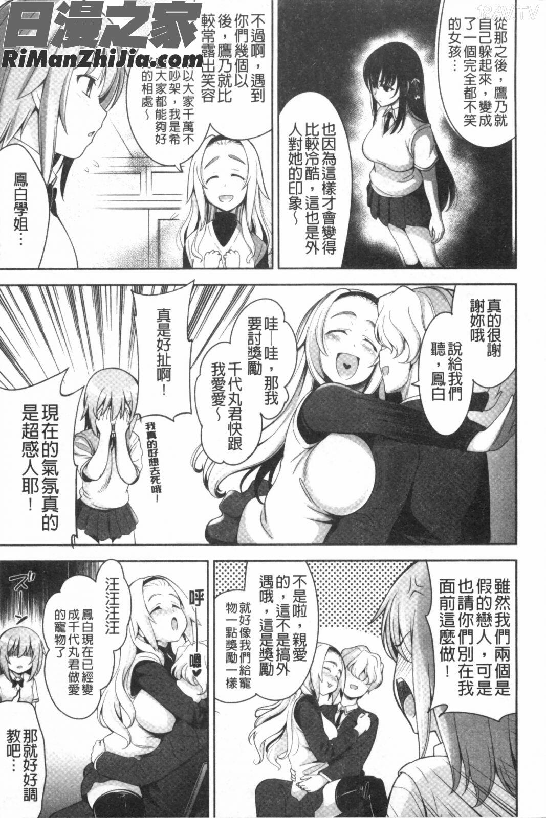 戀愛不要學派漫画 免费阅读 整部漫画 148.jpg