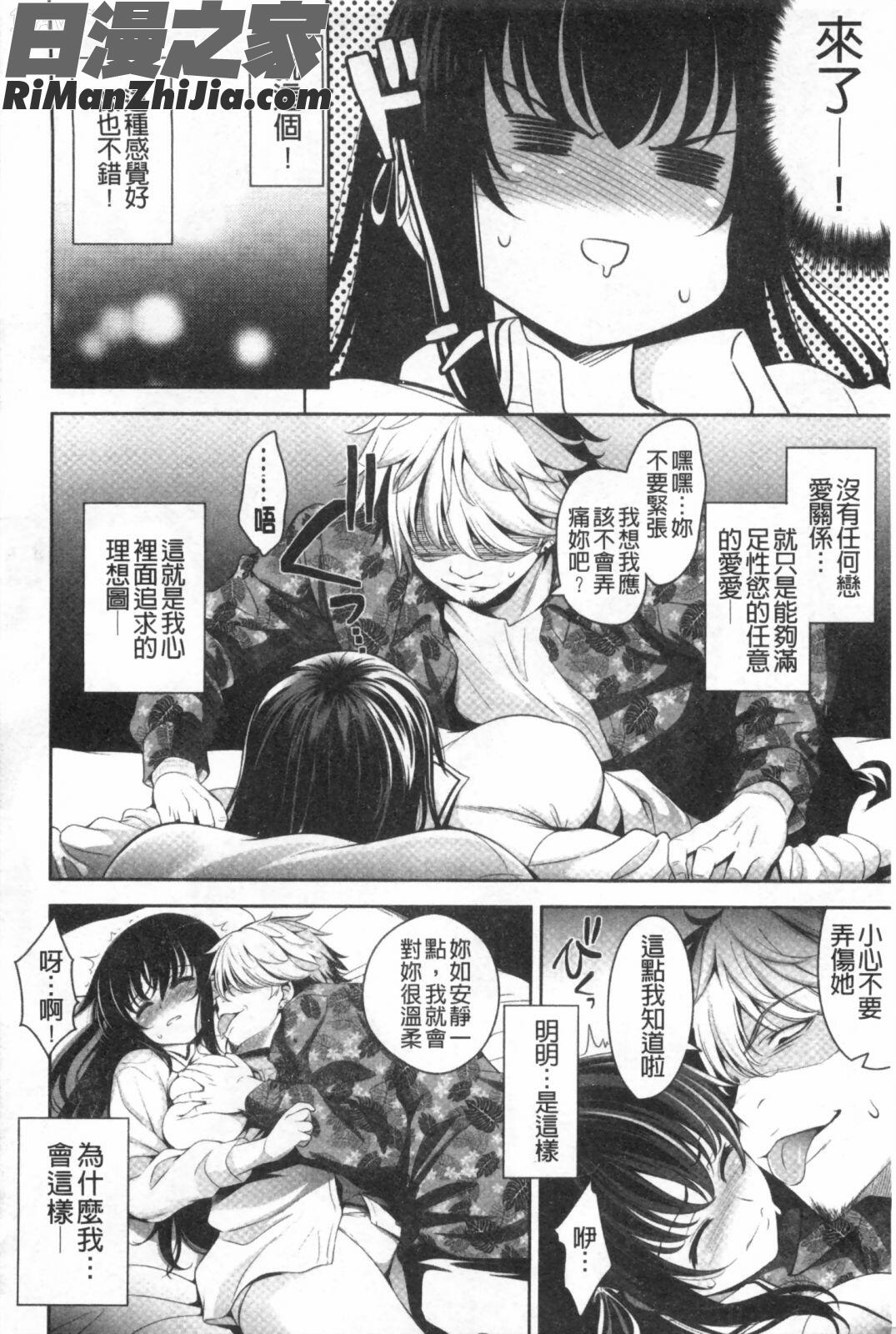 戀愛不要學派漫画 免费阅读 整部漫画 159.jpg