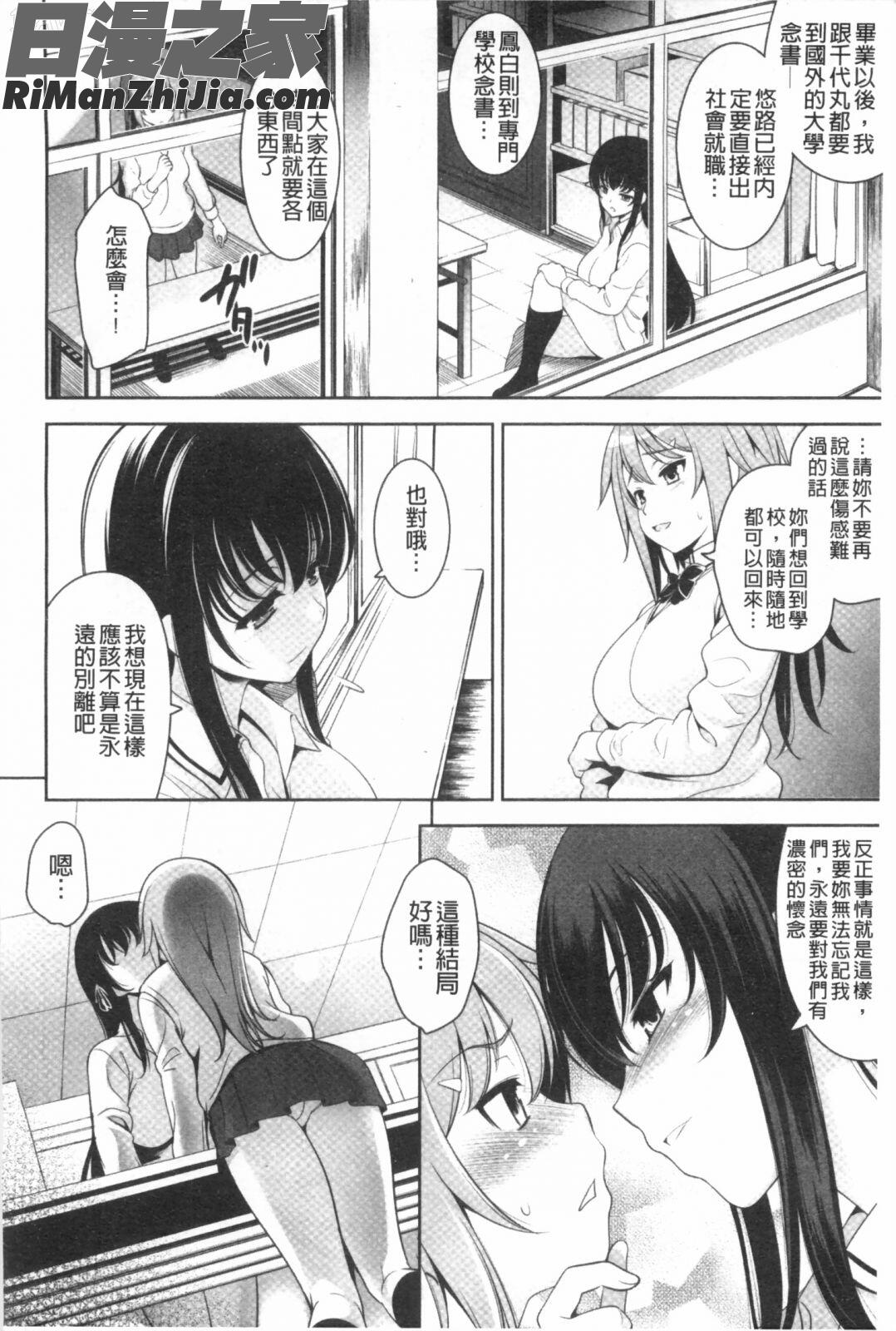 戀愛不要學派漫画 免费阅读 整部漫画 187.jpg