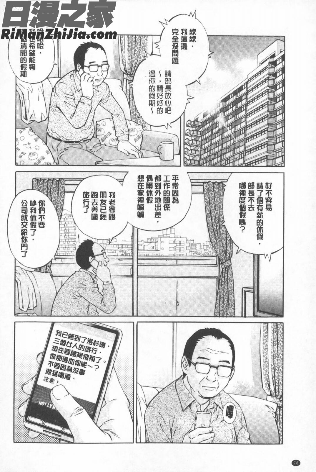 人妻とハメてみませんか？(整合彩頁)漫画 免费阅读 整部漫画 79.jpg