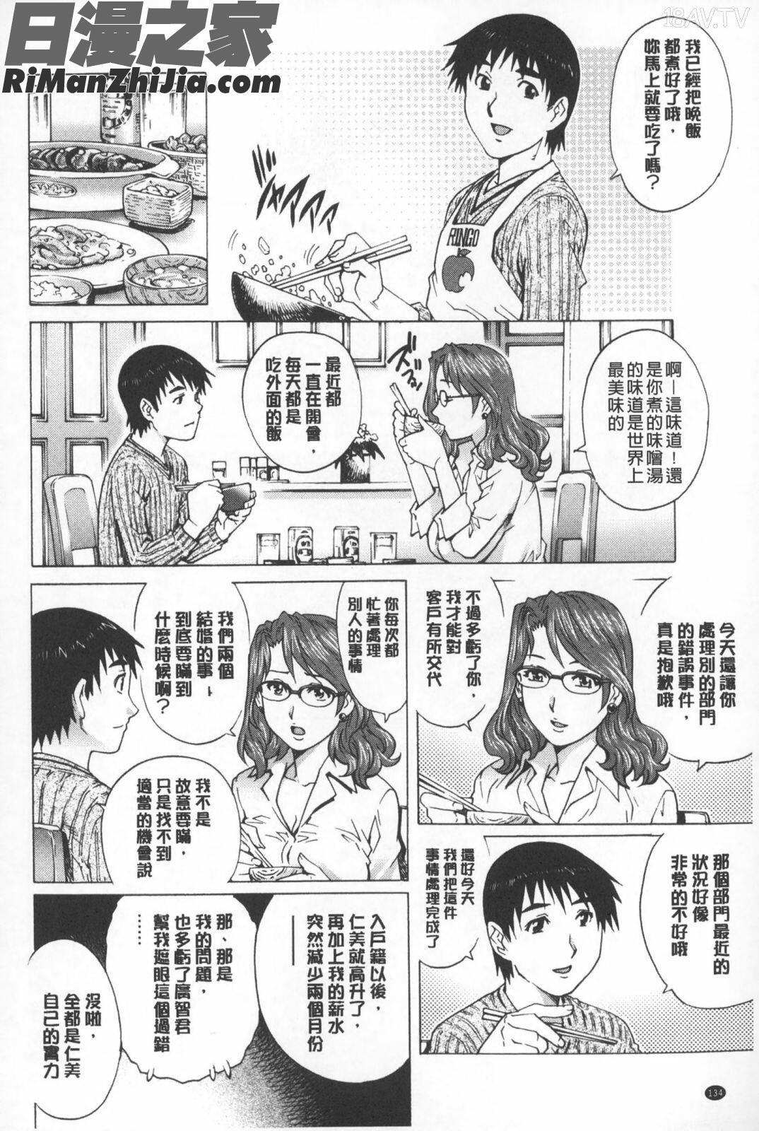 人妻とハメてみませんか？(整合彩頁)漫画 免费阅读 整部漫画 135.jpg