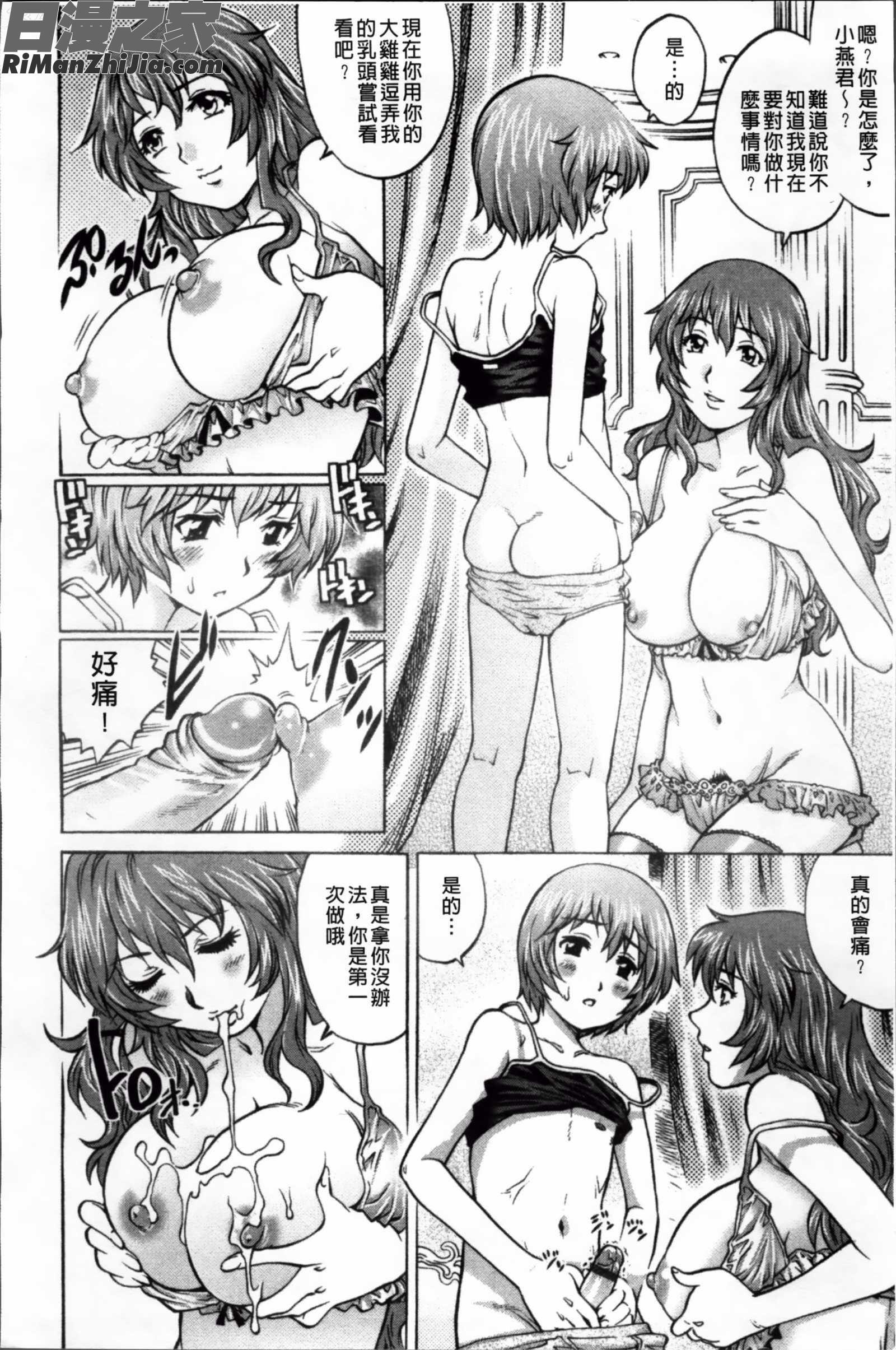 童貞ハンター漫画 免费阅读 整部漫画 12.jpg