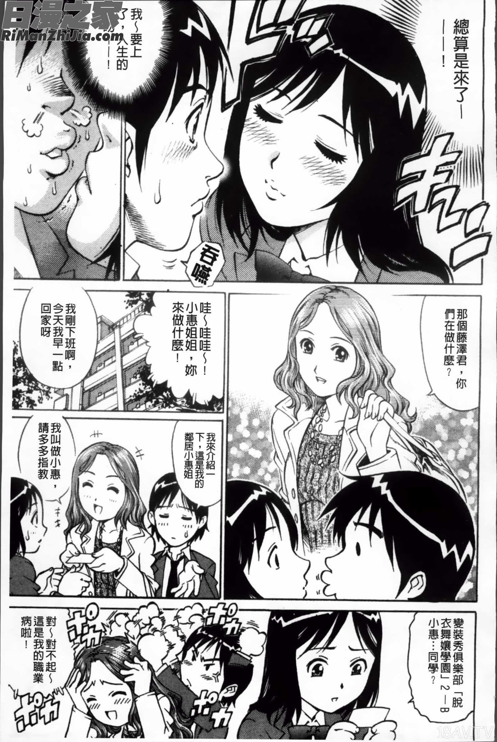 童貞ハンター漫画 免费阅读 整部漫画 39.jpg