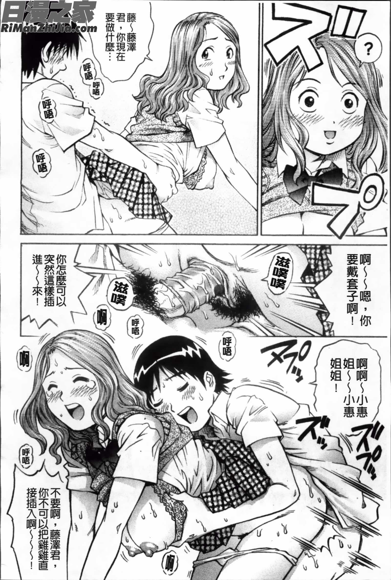 童貞ハンター漫画 免费阅读 整部漫画 52.jpg