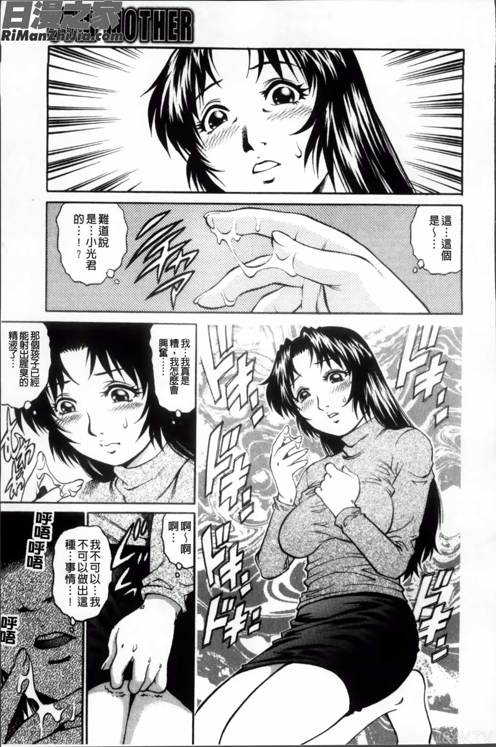 童貞ハンター漫画 免费阅读 整部漫画 75.jpg