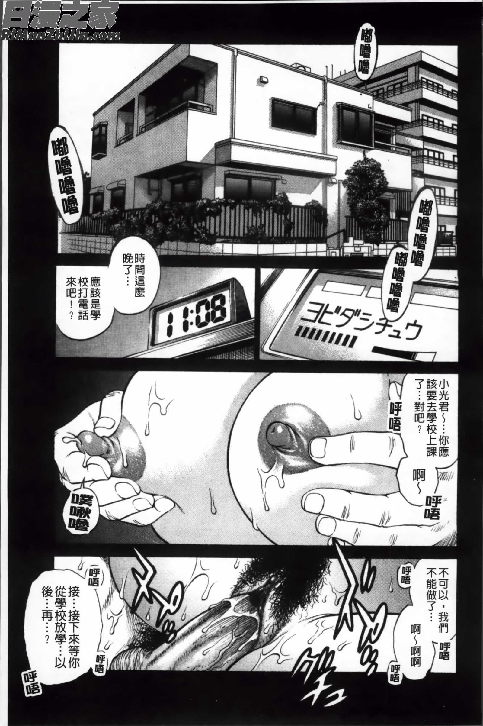 童貞ハンター漫画 免费阅读 整部漫画 89.jpg