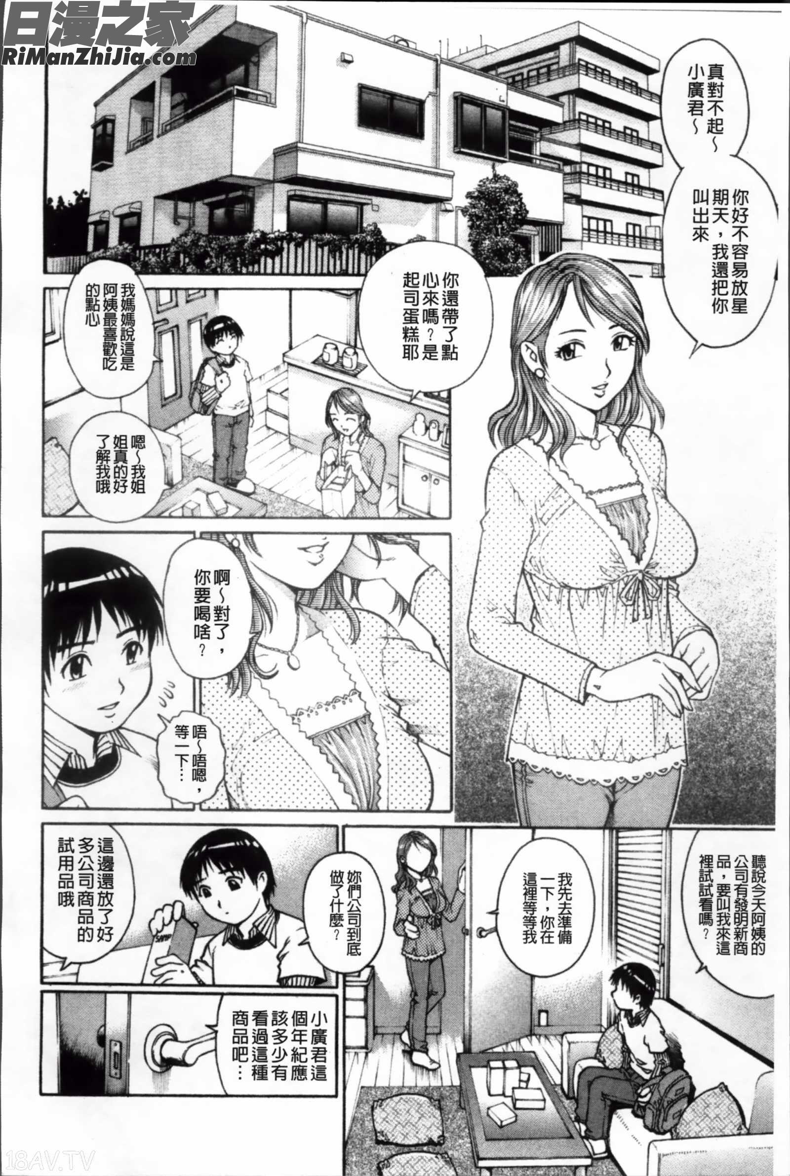 童貞ハンター漫画 免费阅读 整部漫画 92.jpg