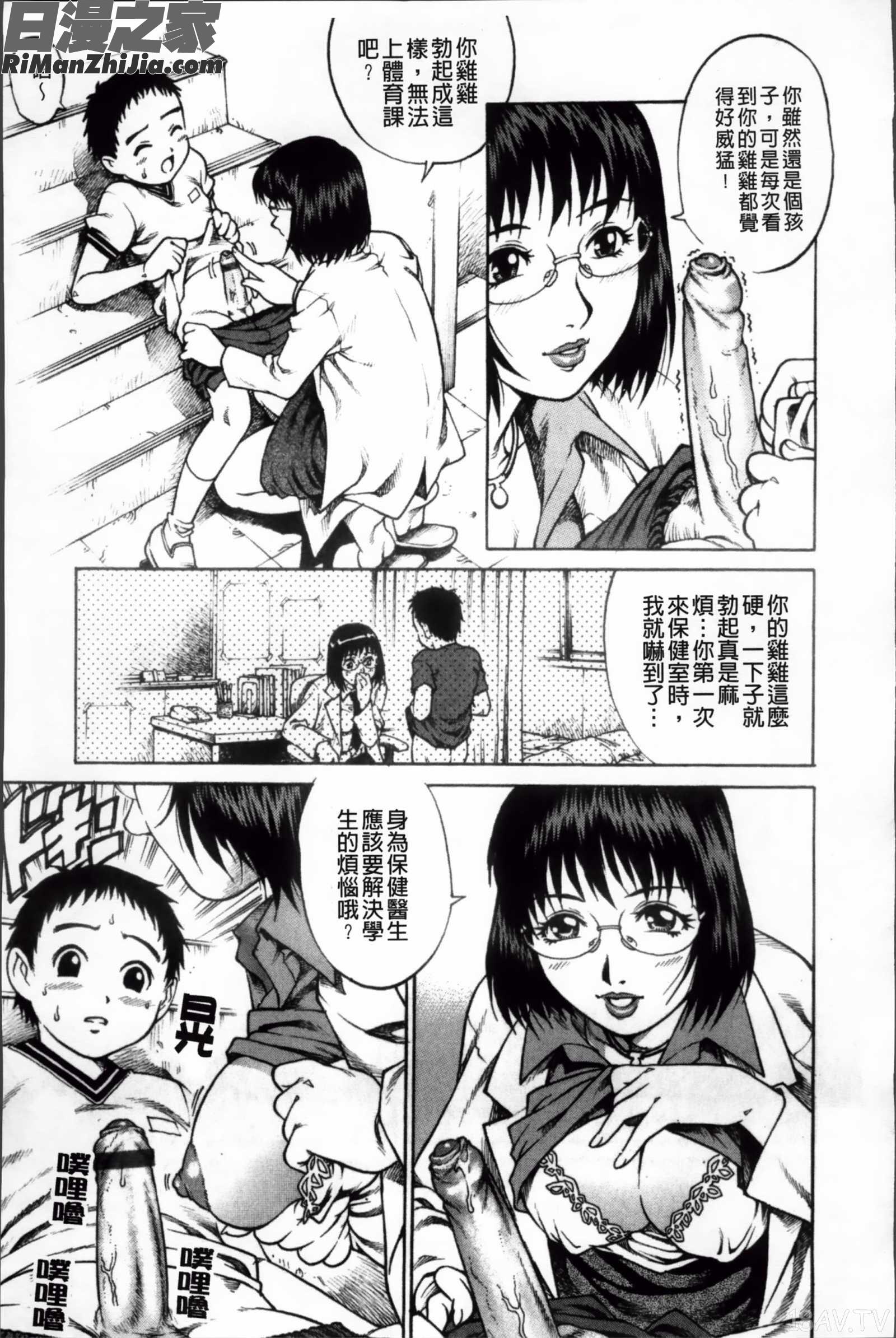 童貞ハンター漫画 免费阅读 整部漫画 115.jpg