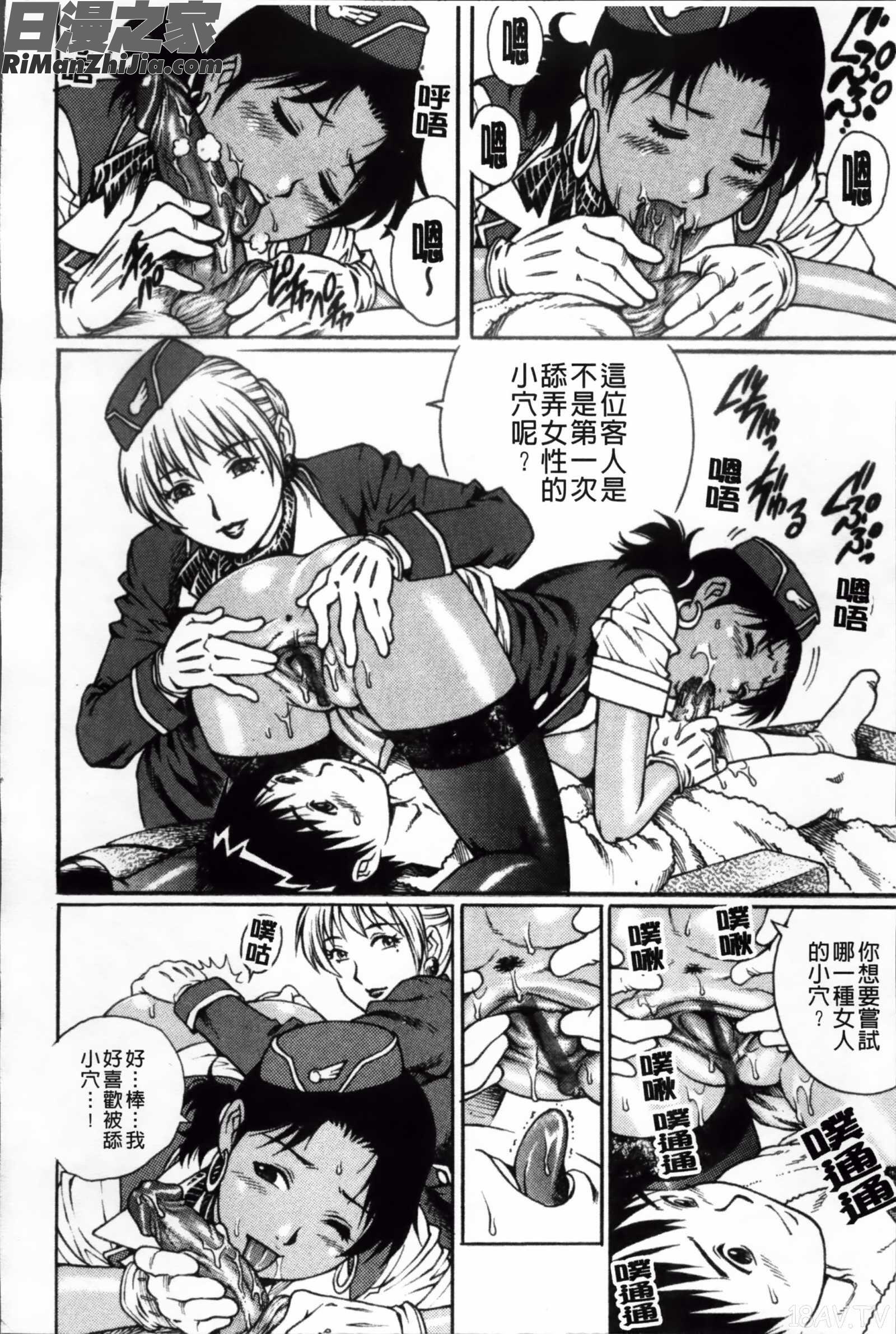 童貞ハンター漫画 免费阅读 整部漫画 142.jpg