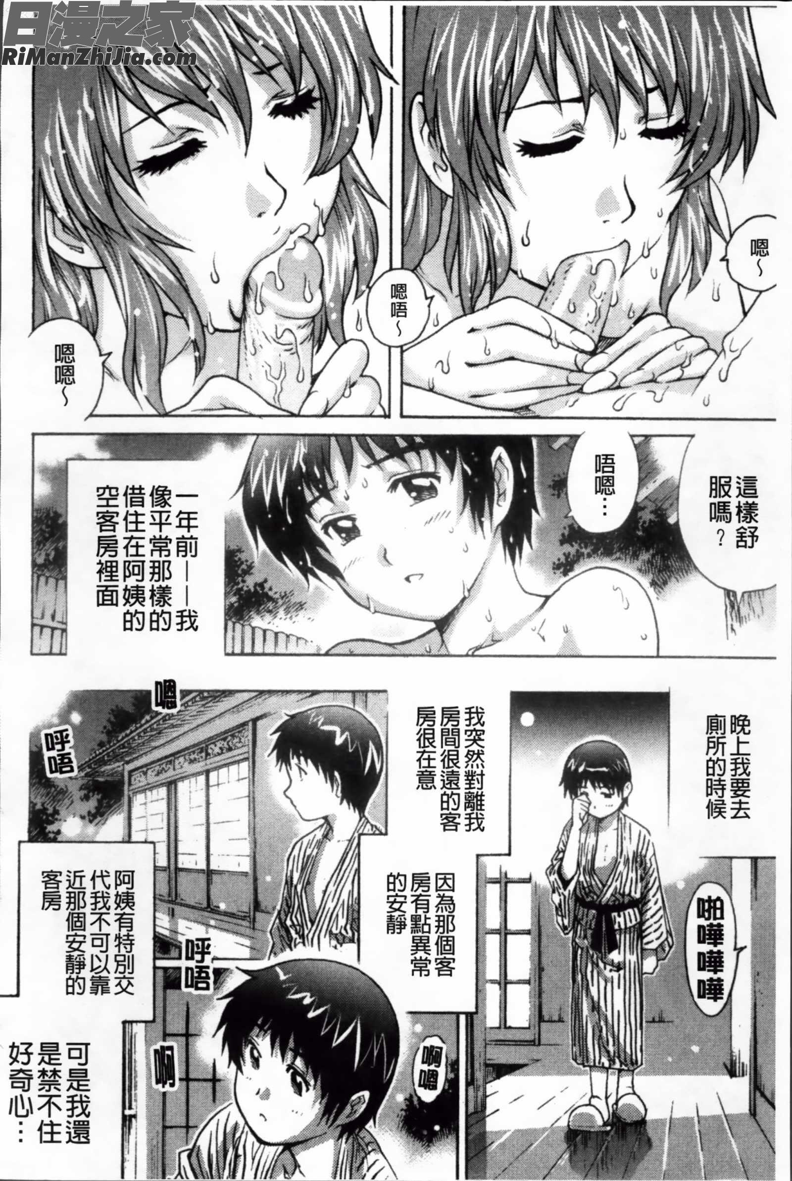 童貞ハンター漫画 免费阅读 整部漫画 156.jpg