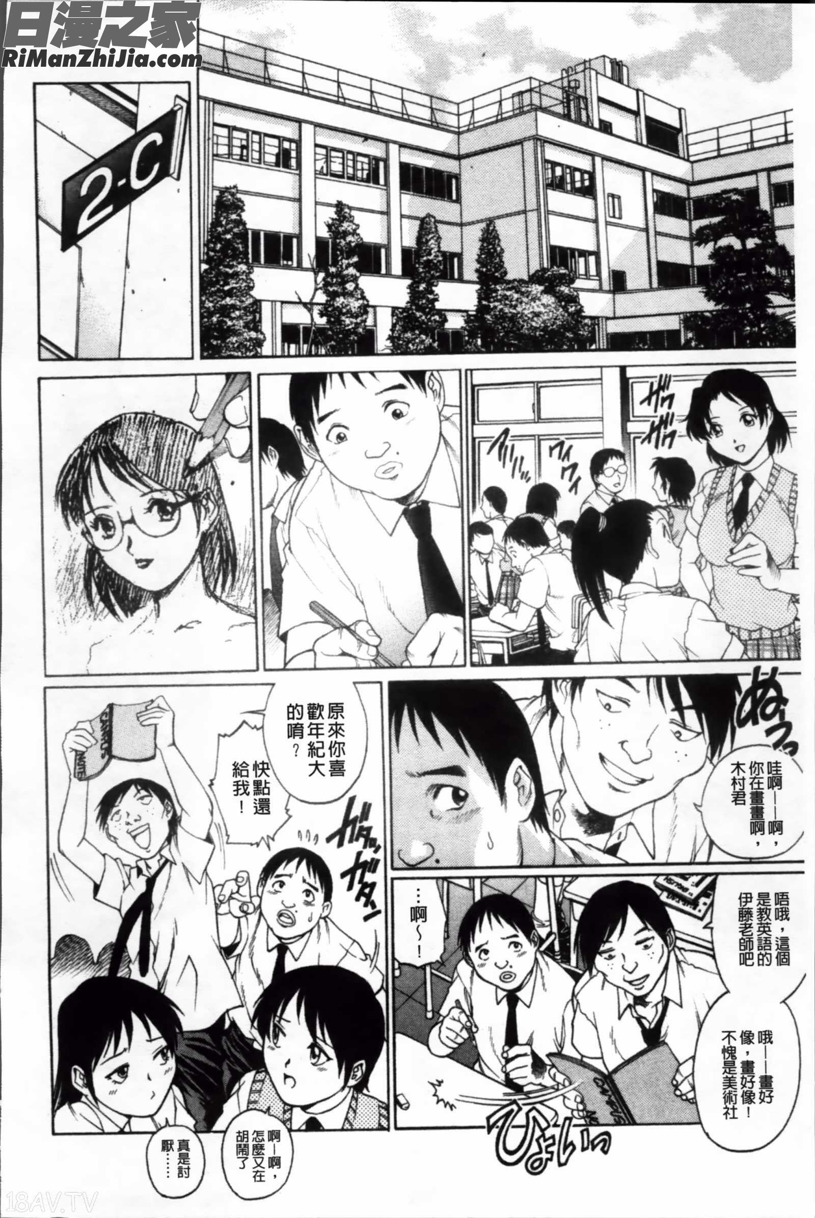 童貞ハンター漫画 免费阅读 整部漫画 168.jpg