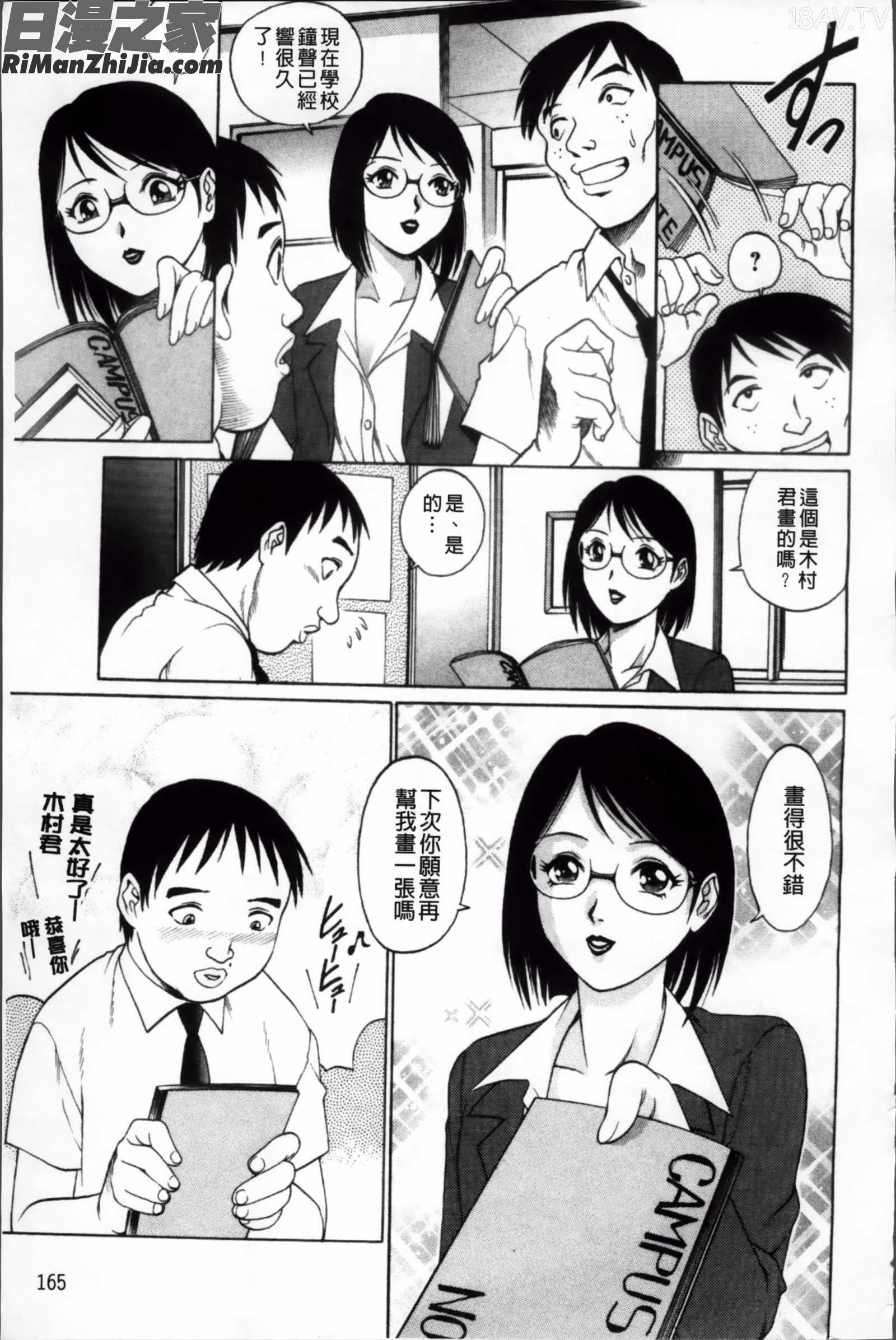 童貞ハンター漫画 免费阅读 整部漫画 169.jpg