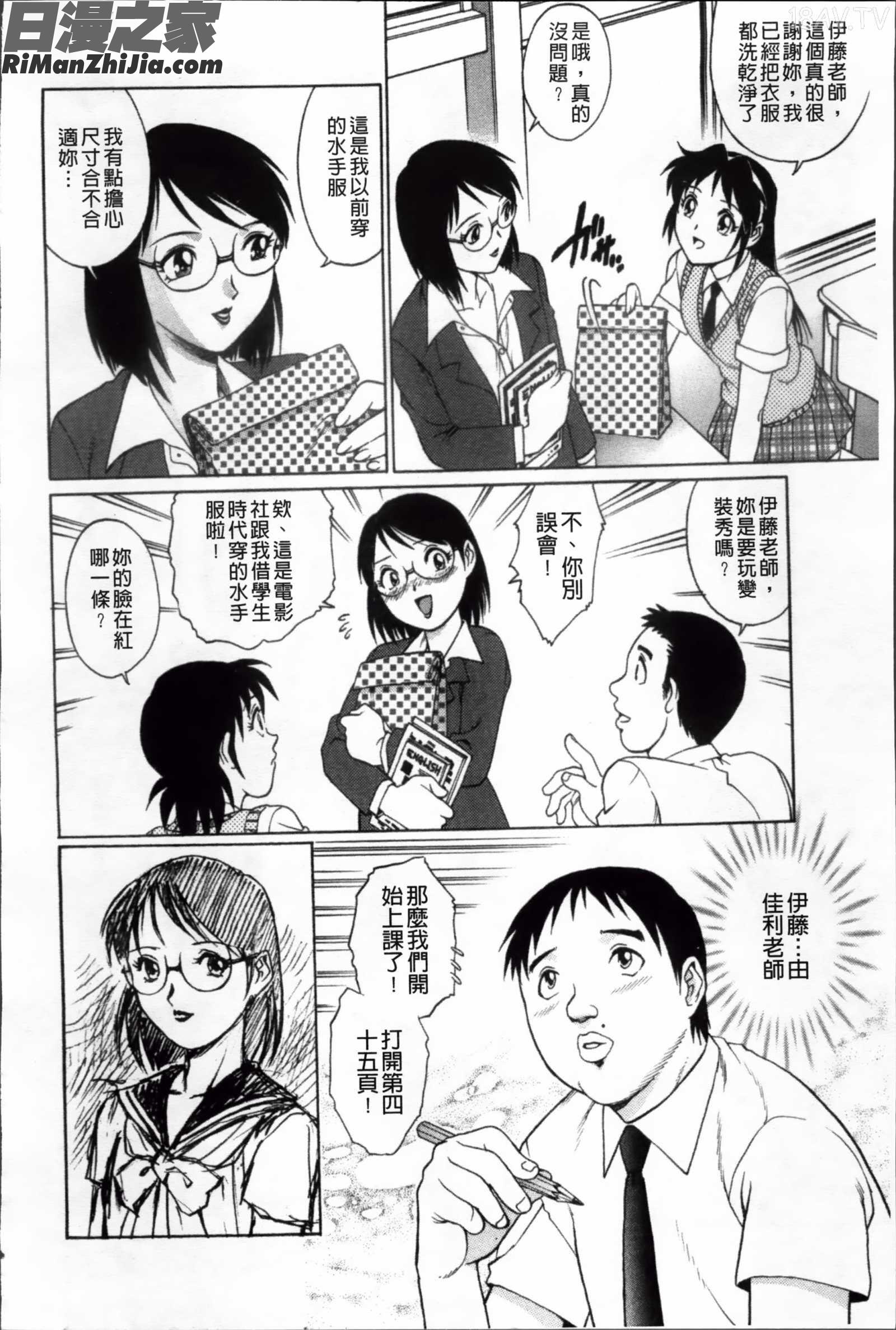 童貞ハンター漫画 免费阅读 整部漫画 170.jpg