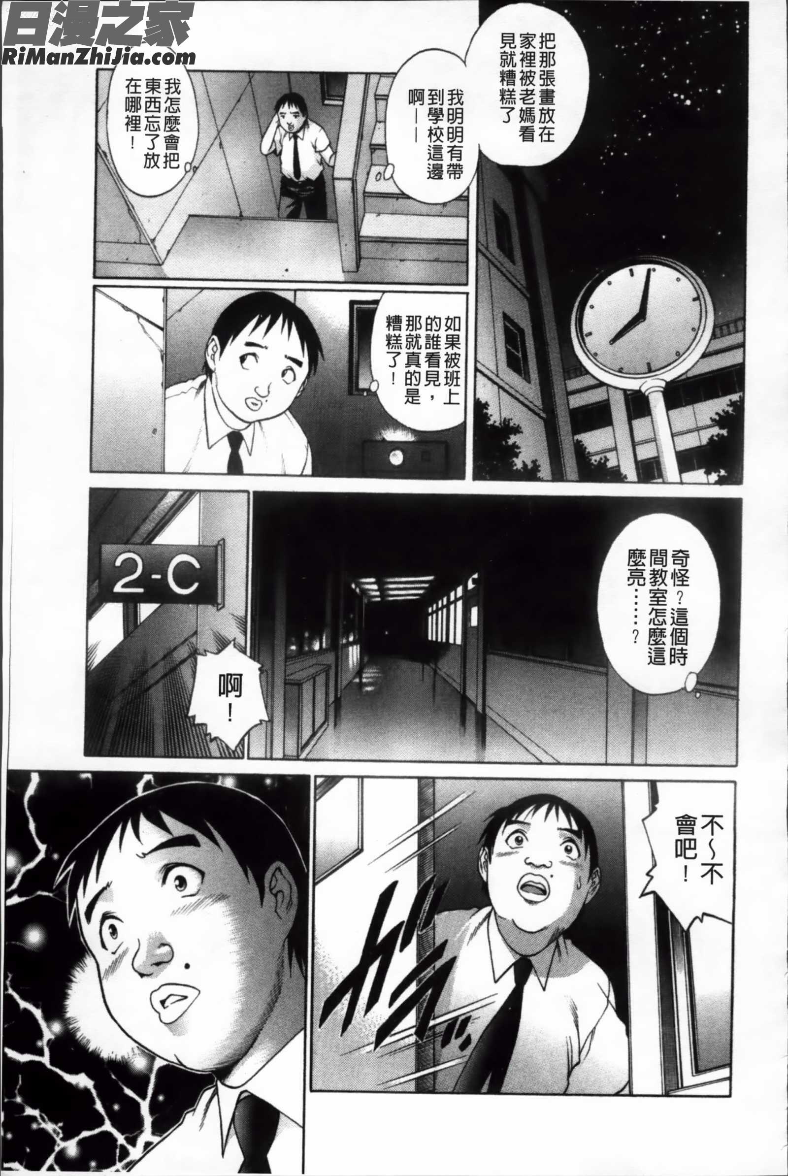 童貞ハンター漫画 免费阅读 整部漫画 171.jpg