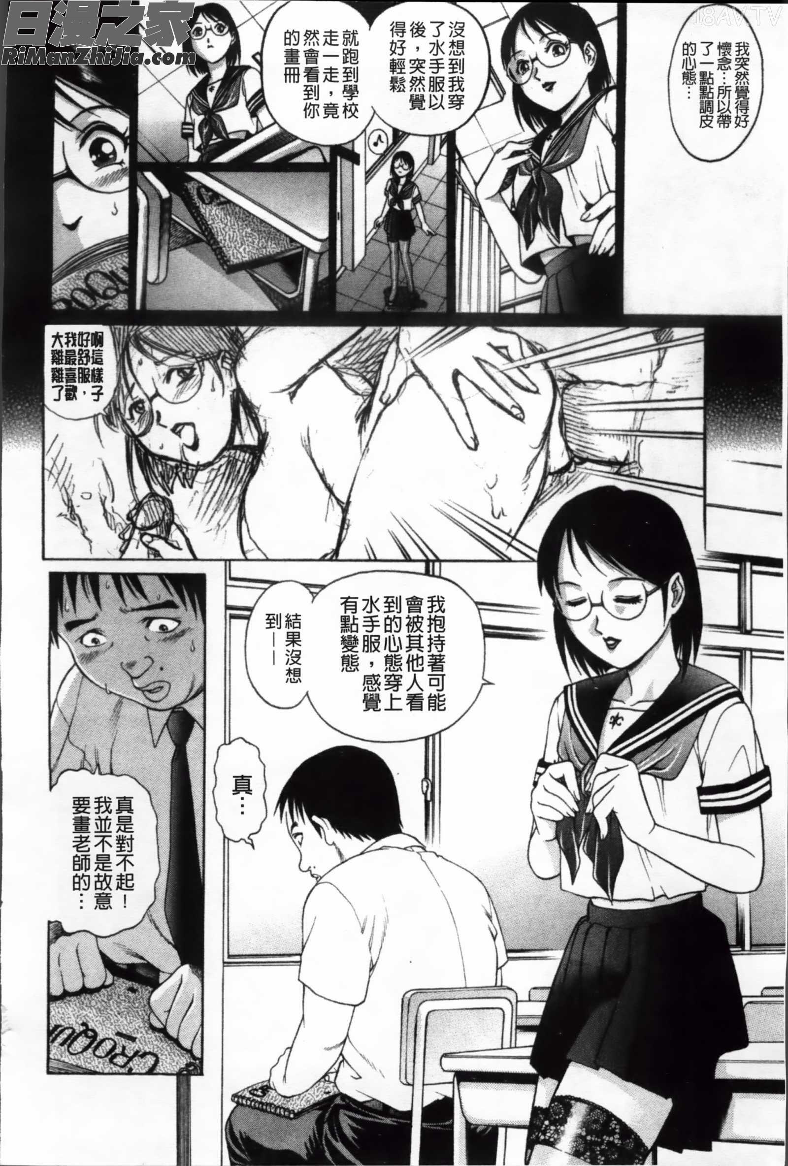 童貞ハンター漫画 免费阅读 整部漫画 174.jpg