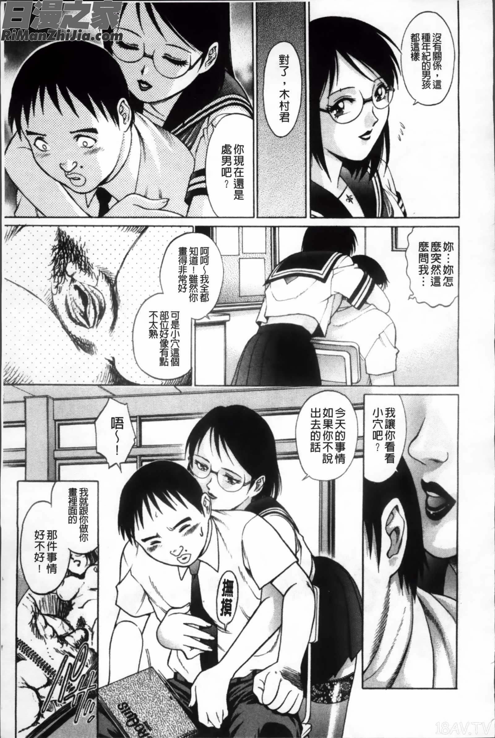 童貞ハンター漫画 免费阅读 整部漫画 175.jpg