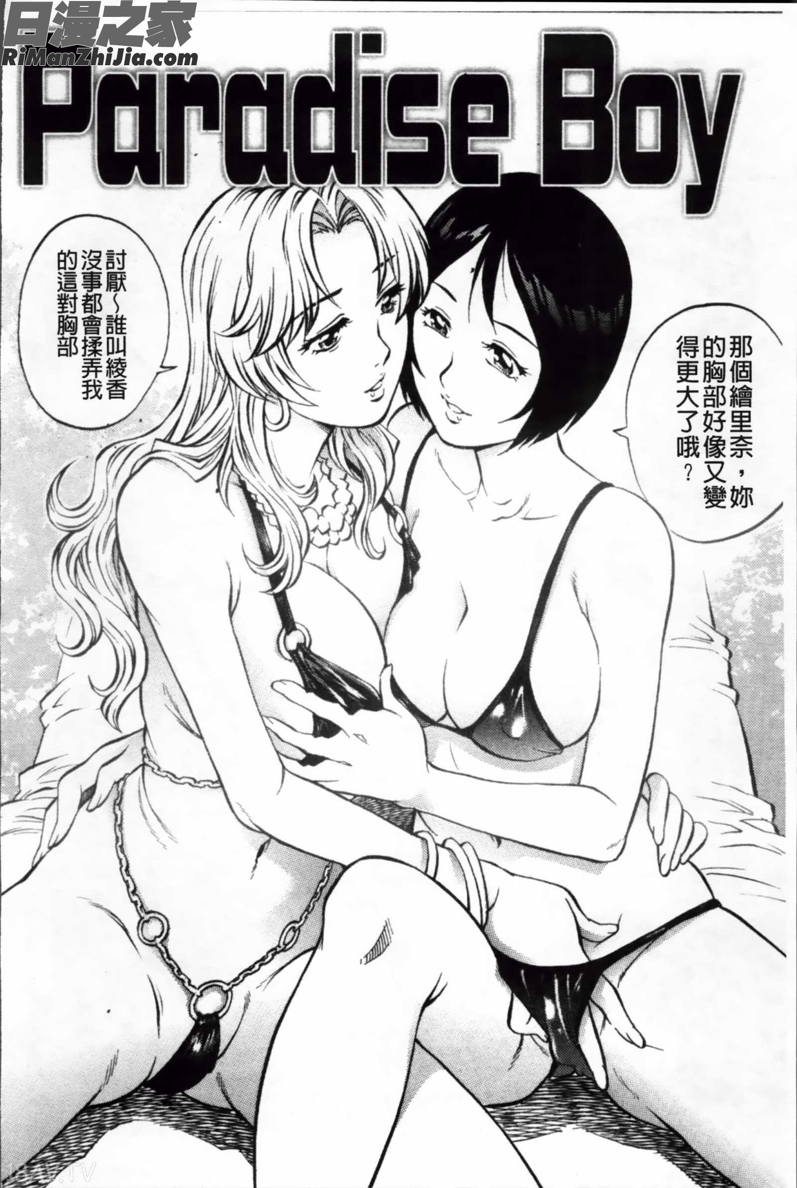 童貞ハンター漫画 免费阅读 整部漫画 184.jpg