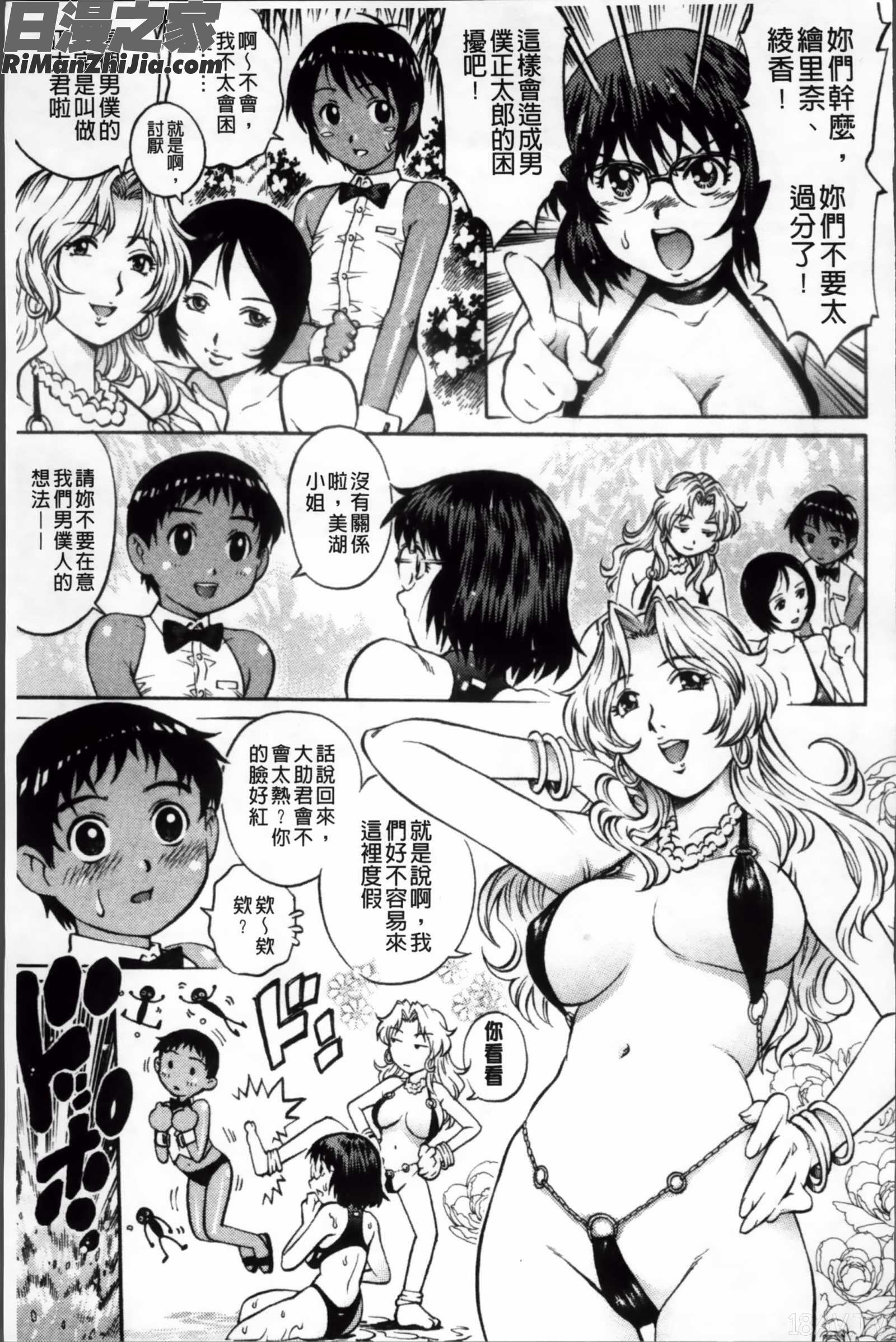 童貞ハンター漫画 免费阅读 整部漫画 185.jpg