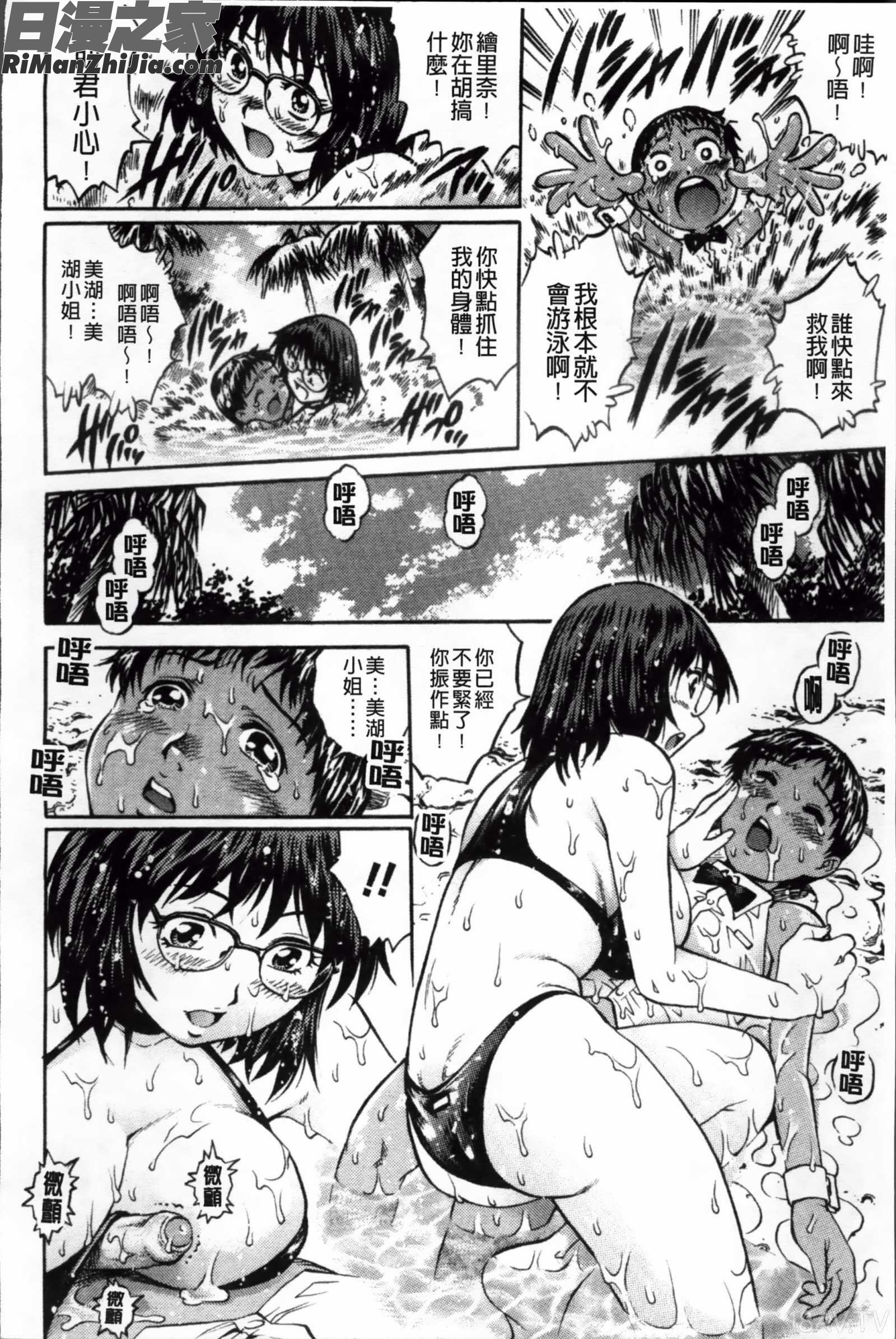 童貞ハンター漫画 免费阅读 整部漫画 186.jpg