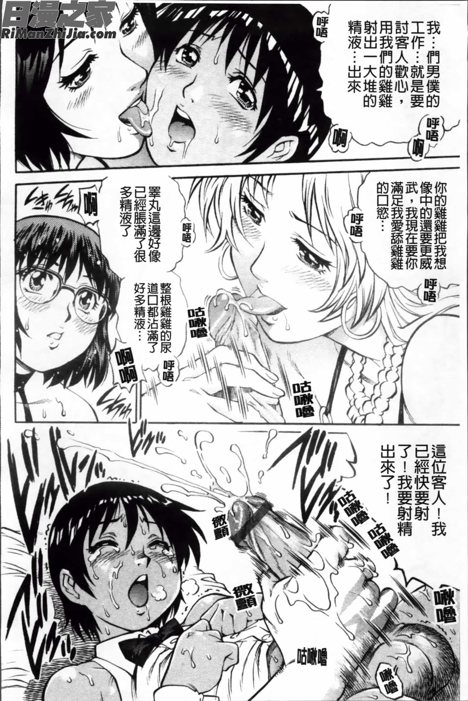 童貞ハンター漫画 免费阅读 整部漫画 188.jpg