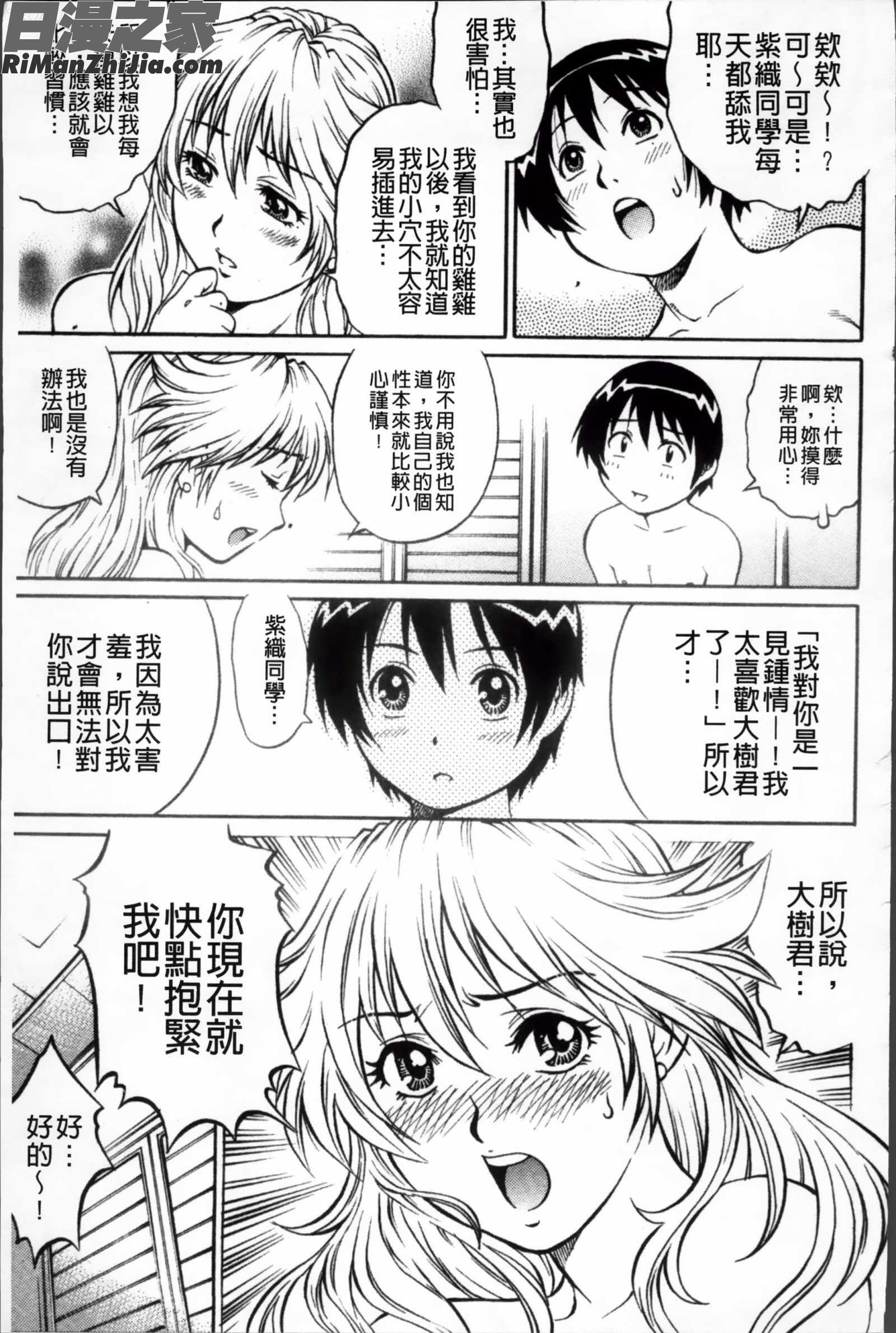 童貞ハンター漫画 免费阅读 整部漫画 215.jpg