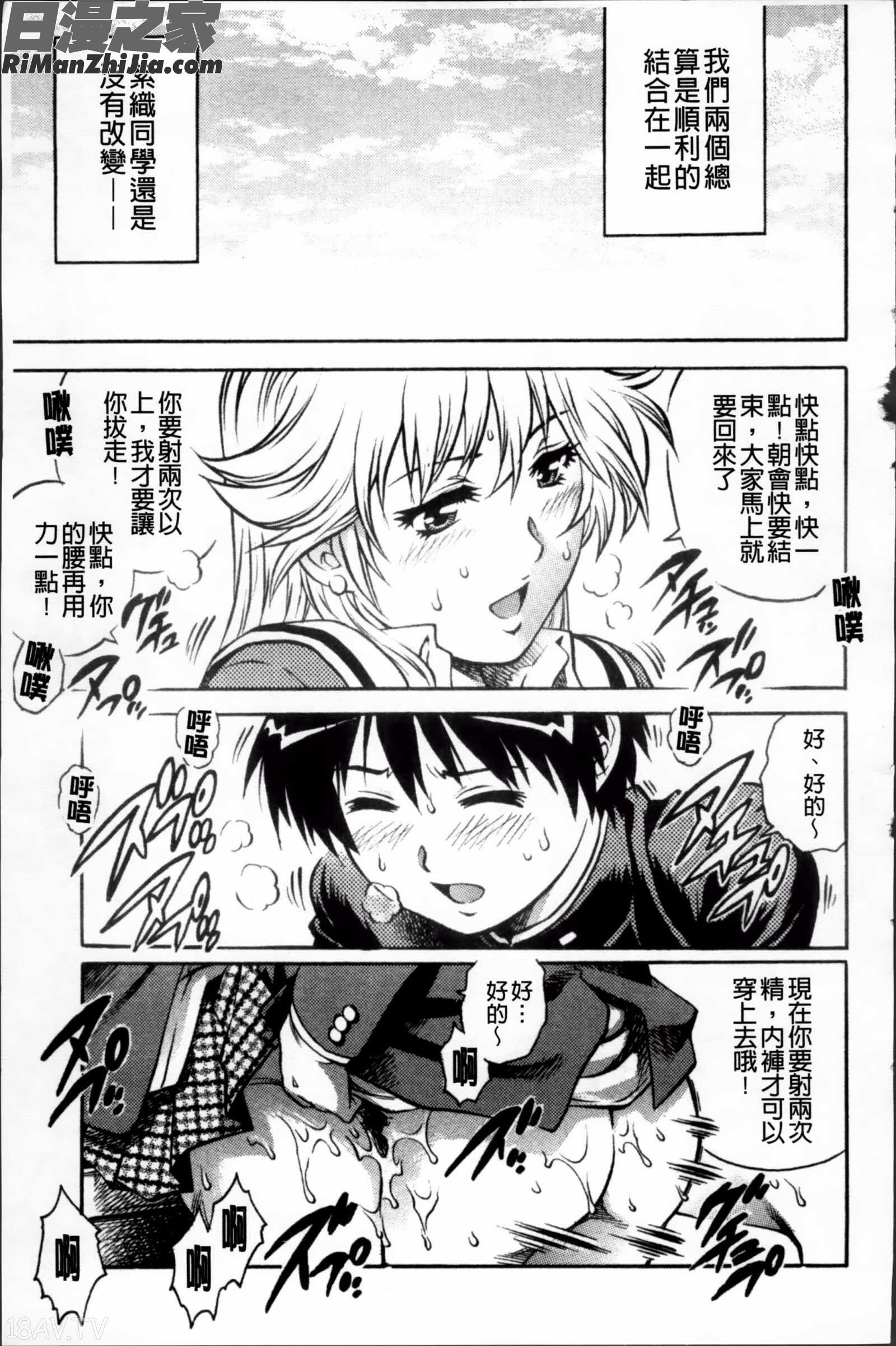 童貞ハンター漫画 免费阅读 整部漫画 219.jpg