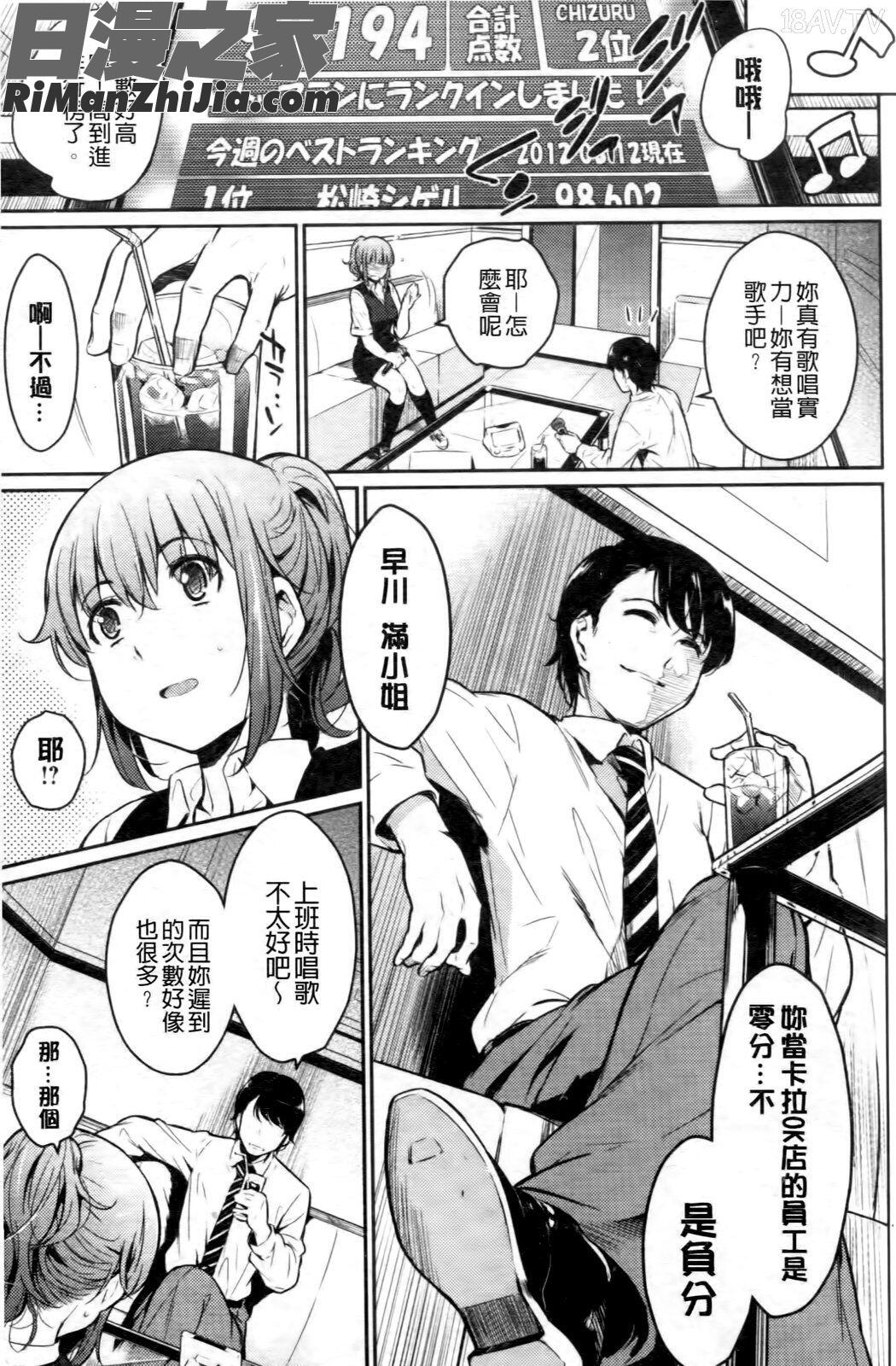 トラワレBOX漫画 免费阅读 整部漫画 112.jpg