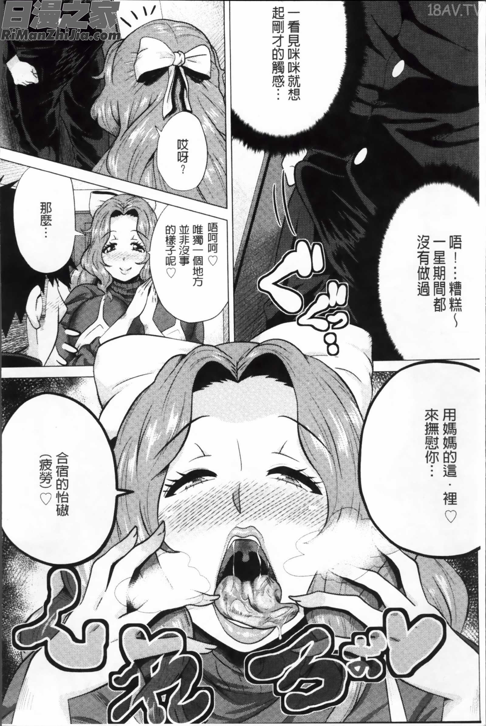 メガボディナイト私のお肉を召し上がれ漫画 免费阅读 整部漫画 16.jpg