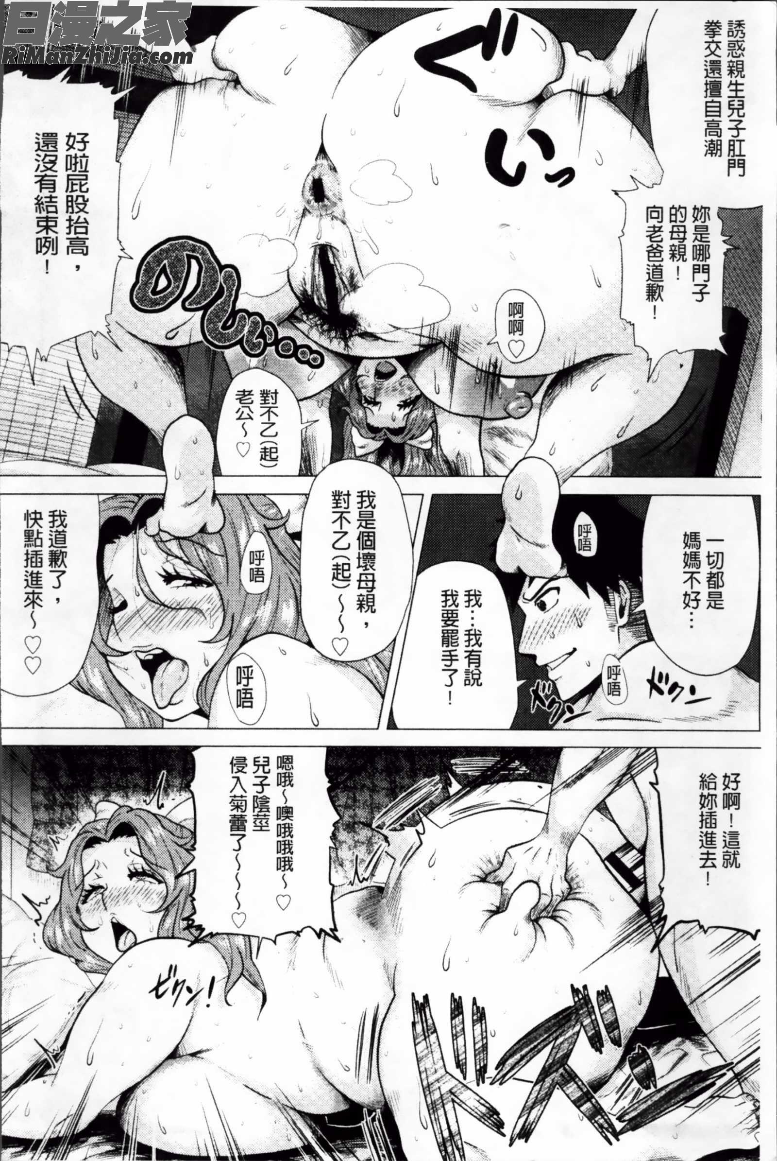 メガボディナイト私のお肉を召し上がれ漫画 免费阅读 整部漫画 28.jpg