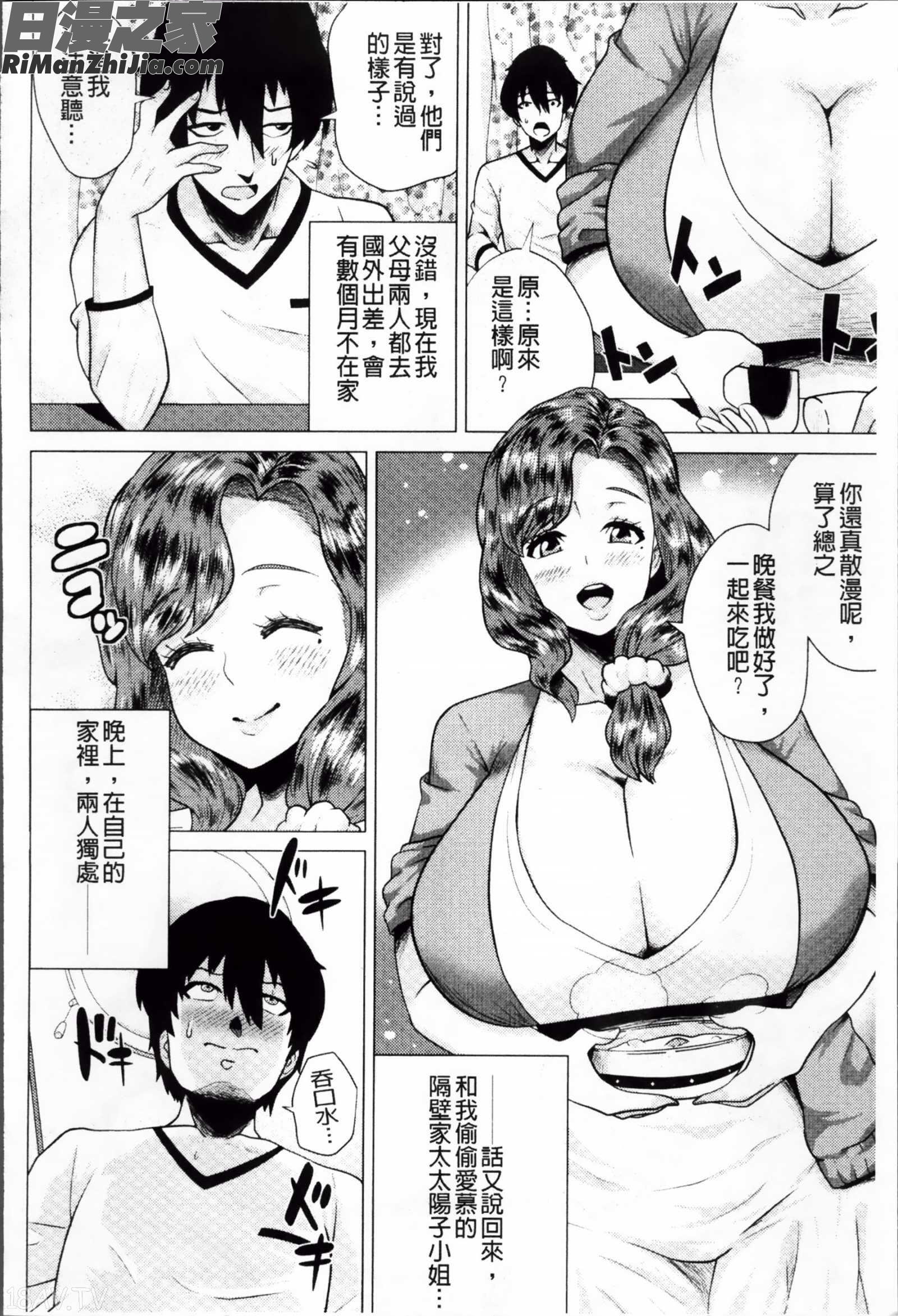 メガボディナイト私のお肉を召し上がれ漫画 免费阅读 整部漫画 54.jpg