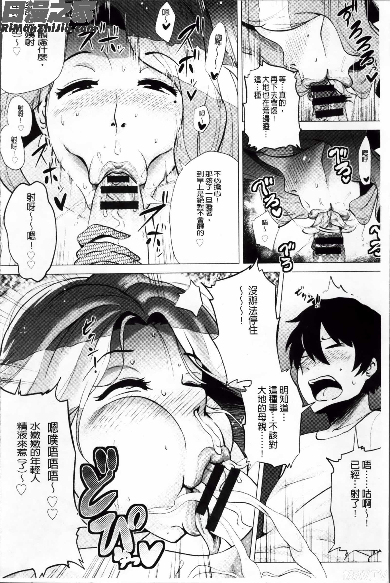 メガボディナイト私のお肉を召し上がれ漫画 免费阅读 整部漫画 78.jpg