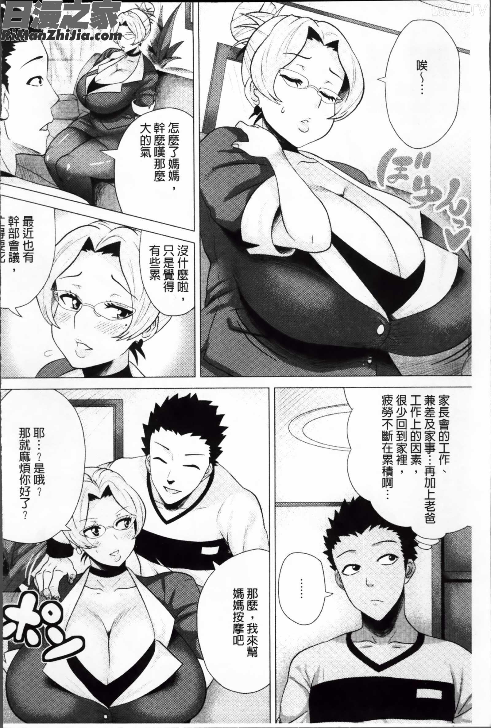 メガボディナイト私のお肉を召し上がれ漫画 免费阅读 整部漫画 101.jpg