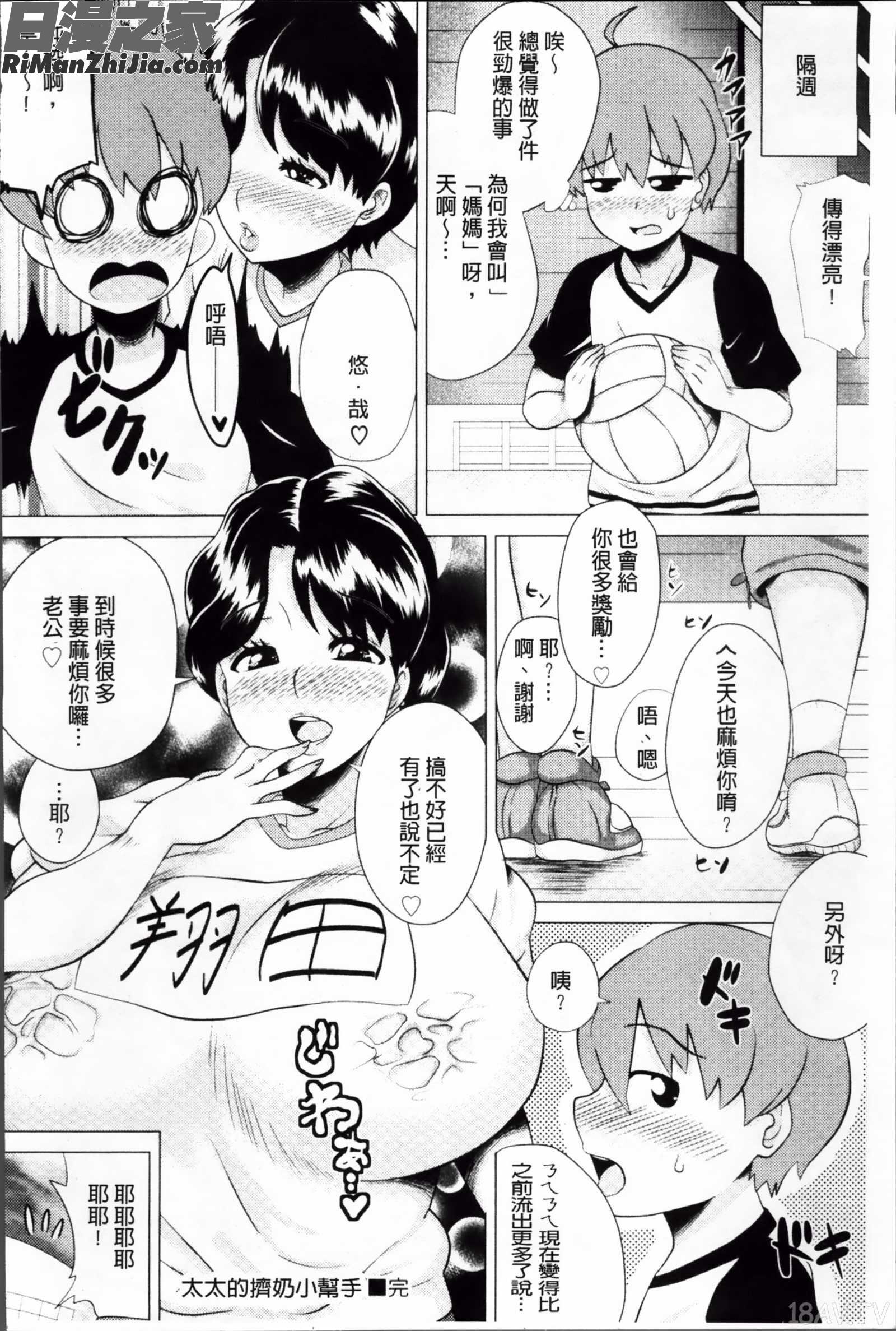 メガボディナイト私のお肉を召し上がれ漫画 免费阅读 整部漫画 137.jpg