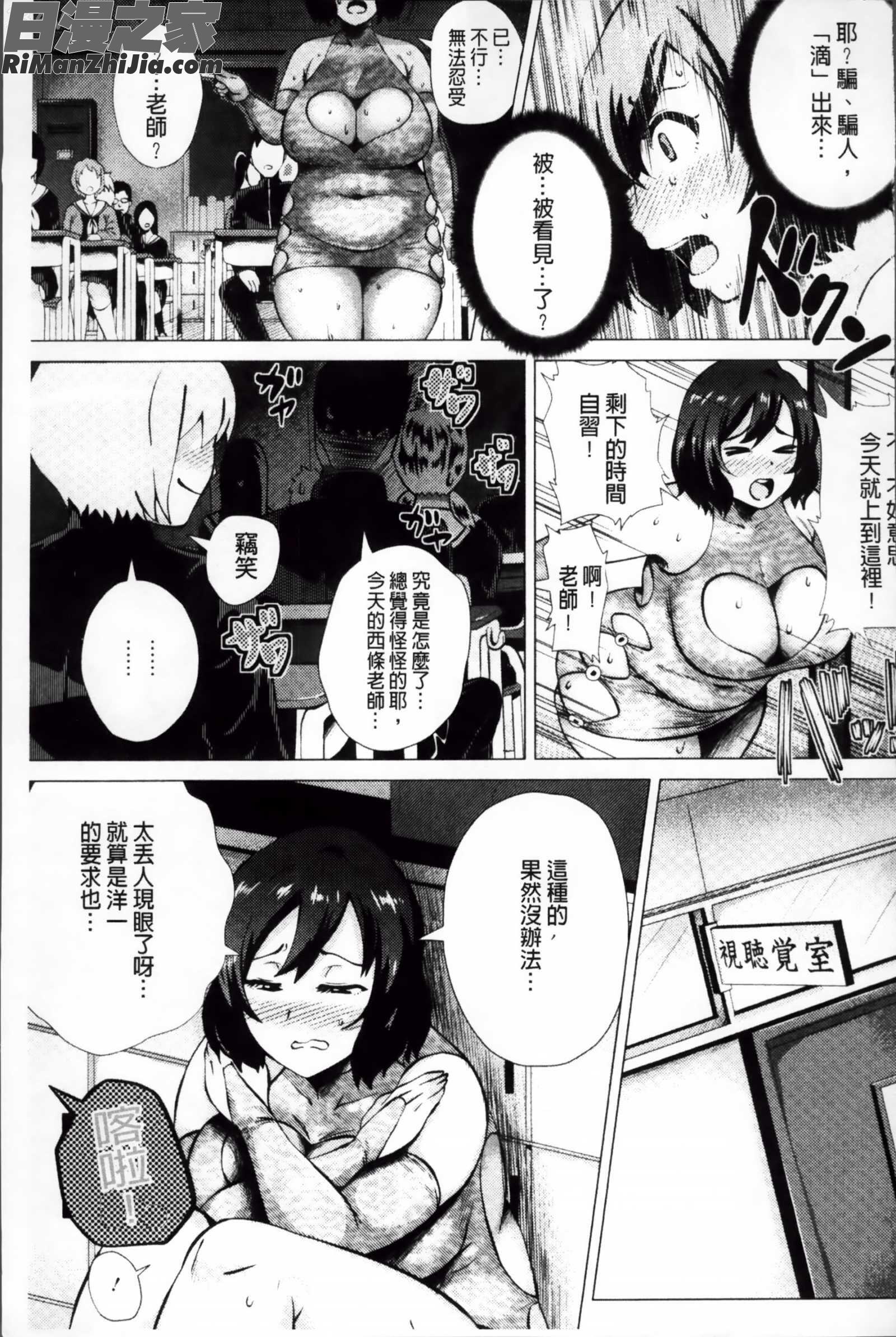 メガボディナイト私のお肉を召し上がれ漫画 免费阅读 整部漫画 146.jpg