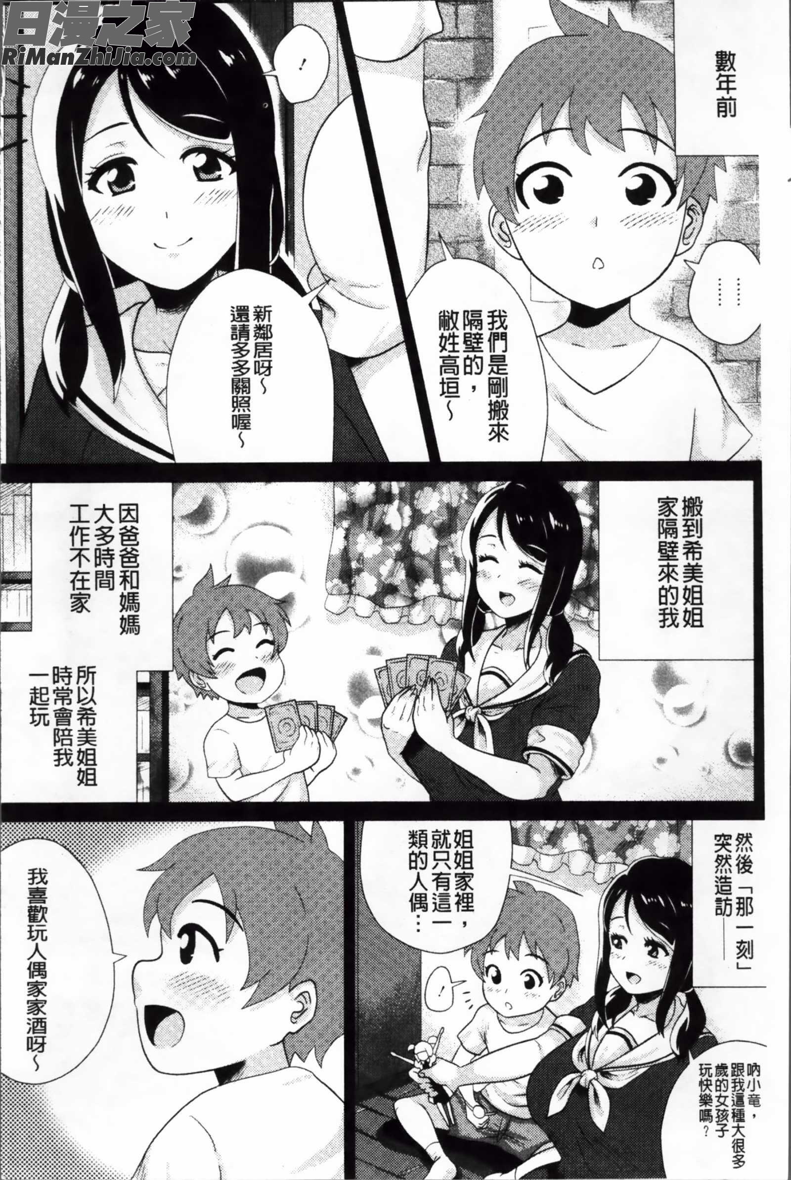 メガボディナイト私のお肉を召し上がれ漫画 免费阅读 整部漫画 159.jpg