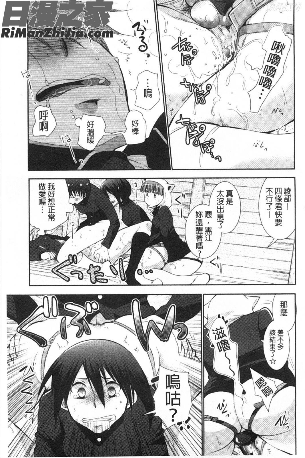 少女たちは蜜をむさぼる漫画 免费阅读 整部漫画 120.jpg