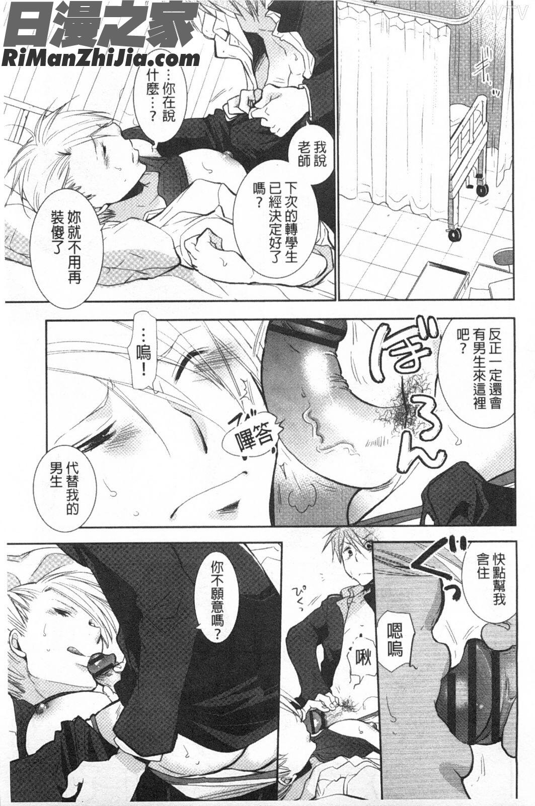 少女たちは蜜をむさぼる漫画 免费阅读 整部漫画 152.jpg